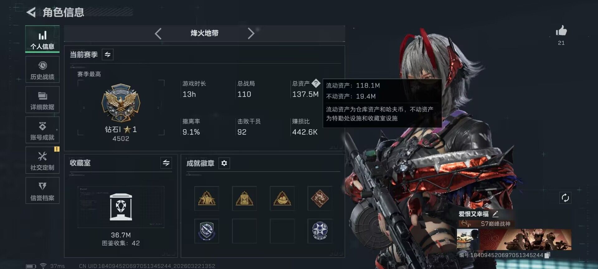 SJZEY476604三角洲行动账号详情图4 SJZEY476604三角洲行动账号详情图4