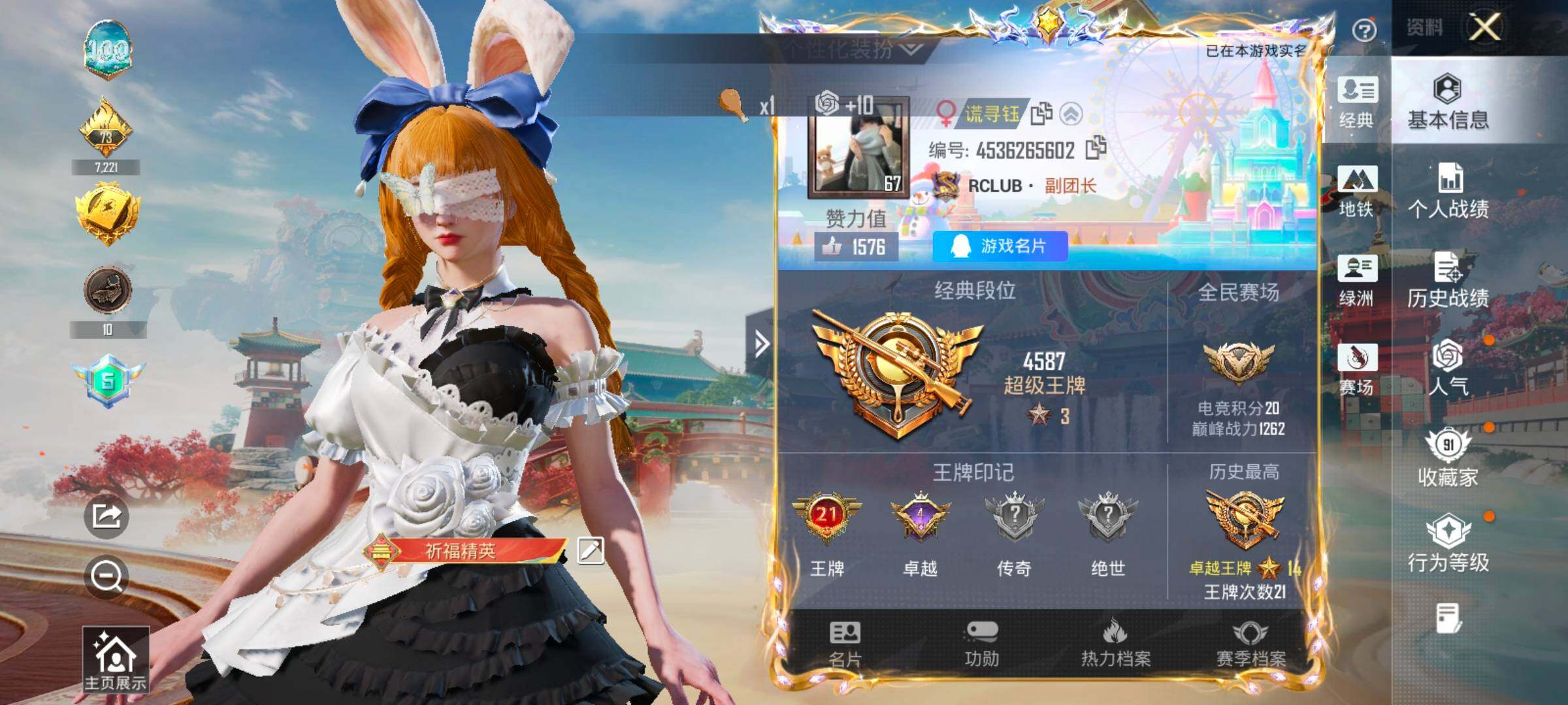 HPLX4137792和平精英账号详情图2