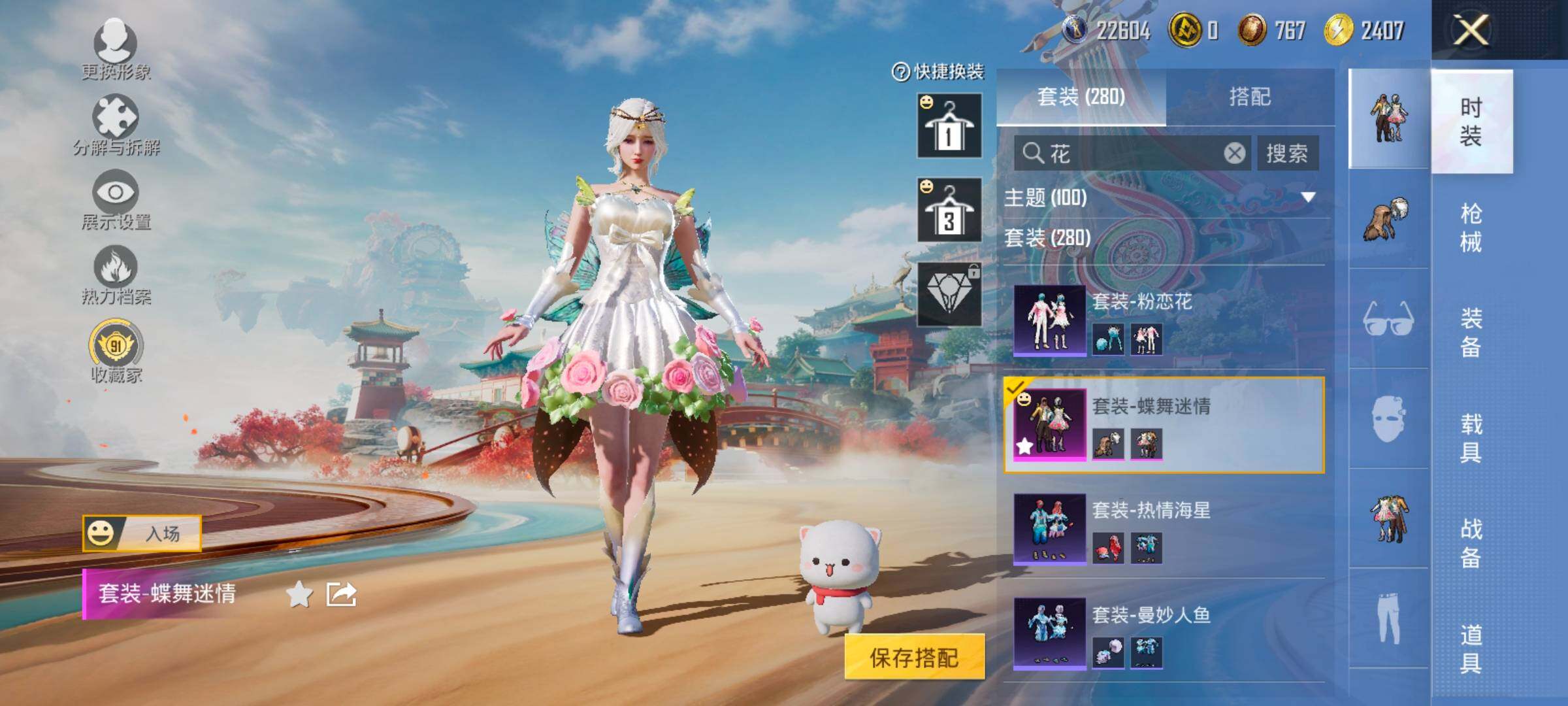 HPLX4137792和平精英账号详情图7