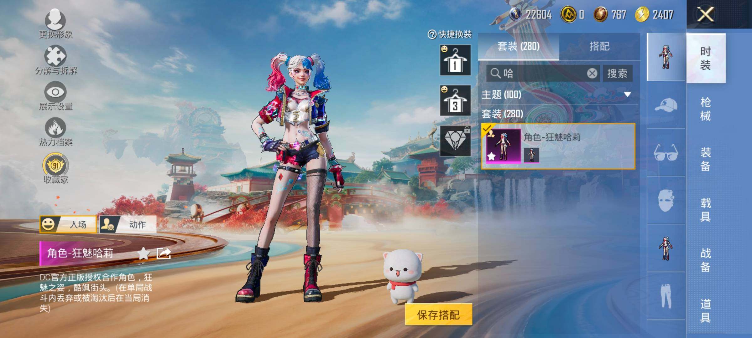 HPLX4137792和平精英账号详情图8