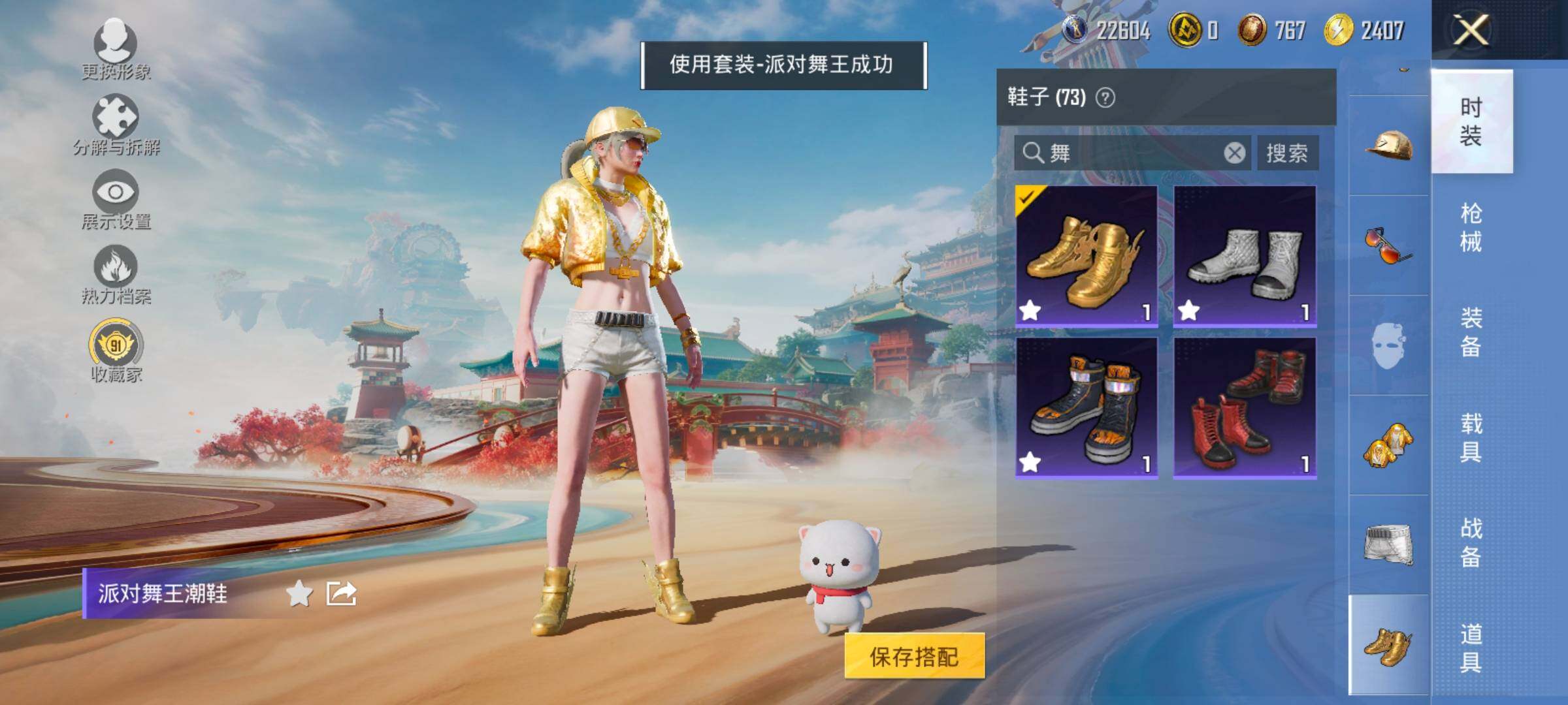 HPLX4137792和平精英账号详情图10