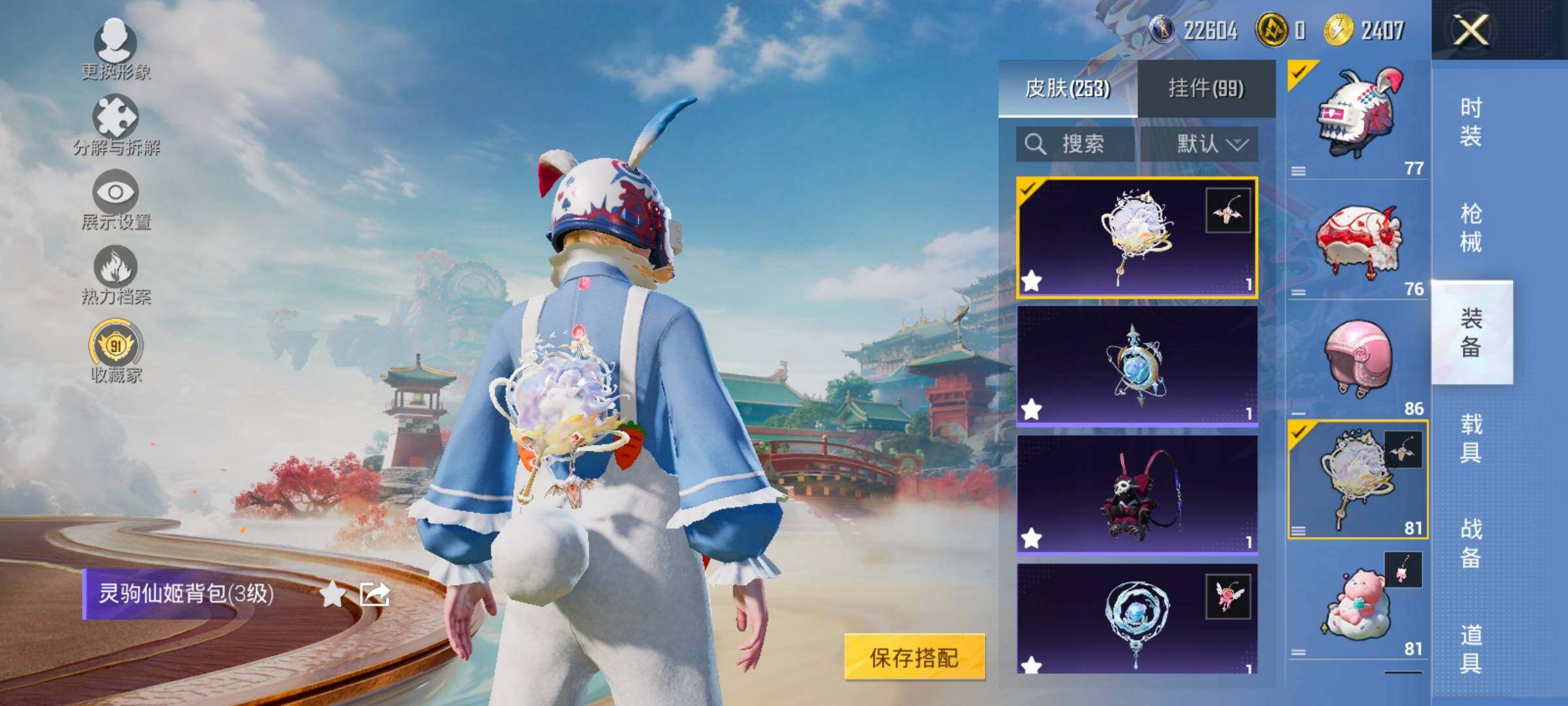 HPLX4137792和平精英账号详情图13