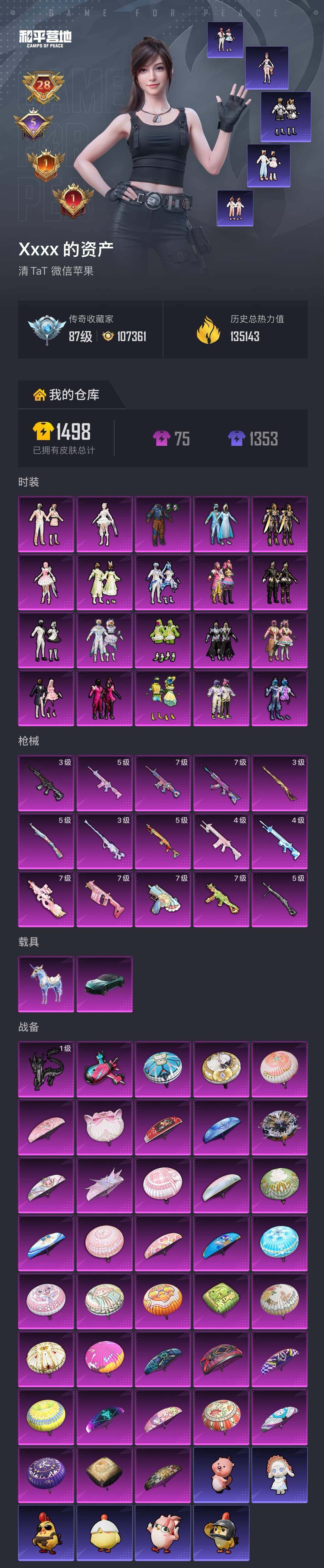 HPQM4137202和平精英账号详情图10 HPQM4137202和平精英账号详情图10