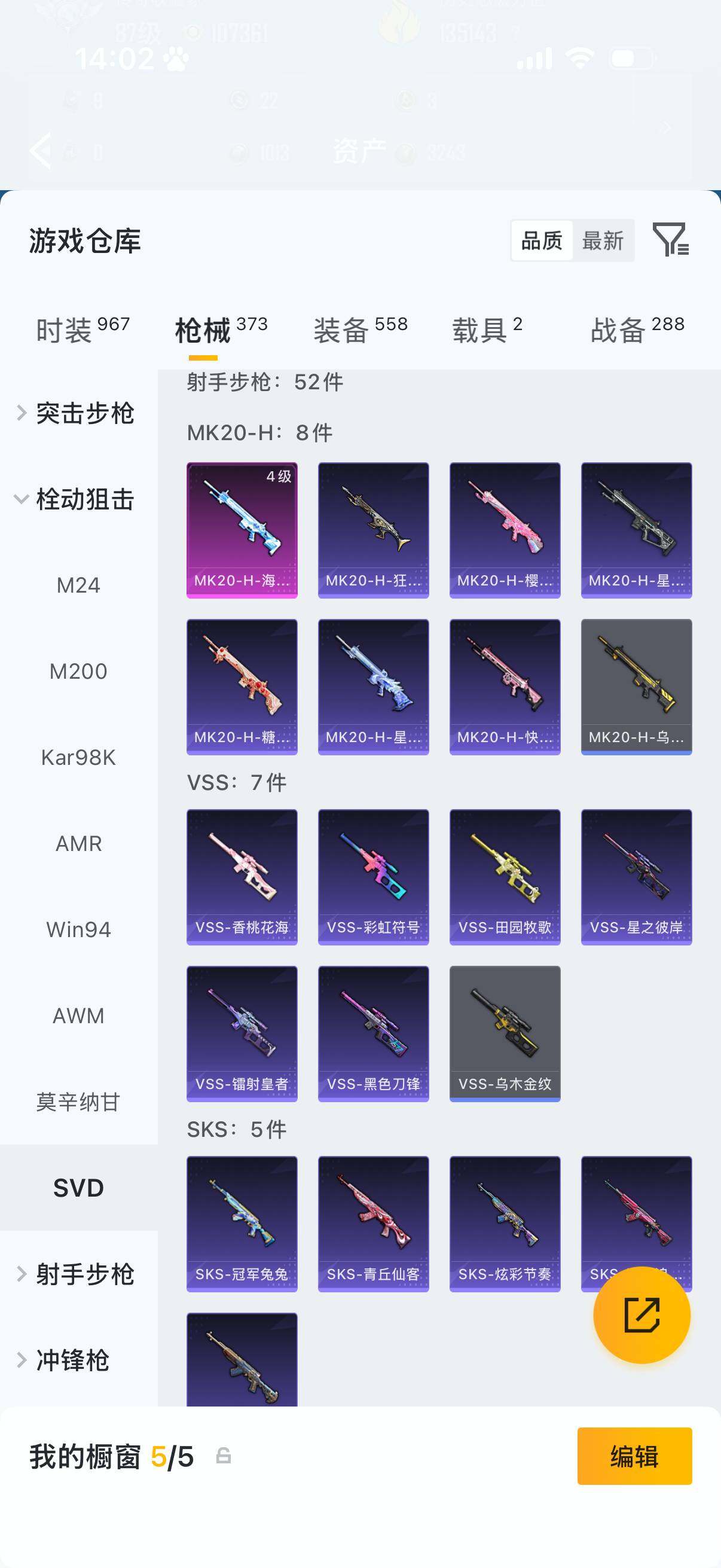 HPQM4137202和平精英账号详情图11 HPQM4137202和平精英账号详情图11