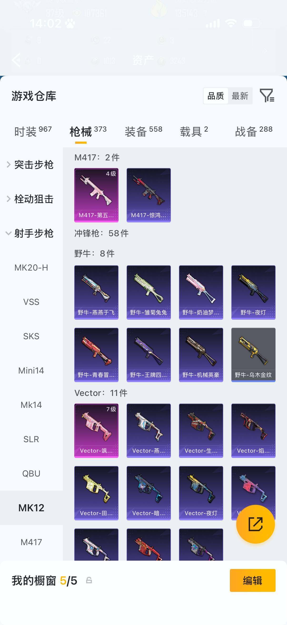 HPQM4137202和平精英账号详情图12 HPQM4137202和平精英账号详情图12