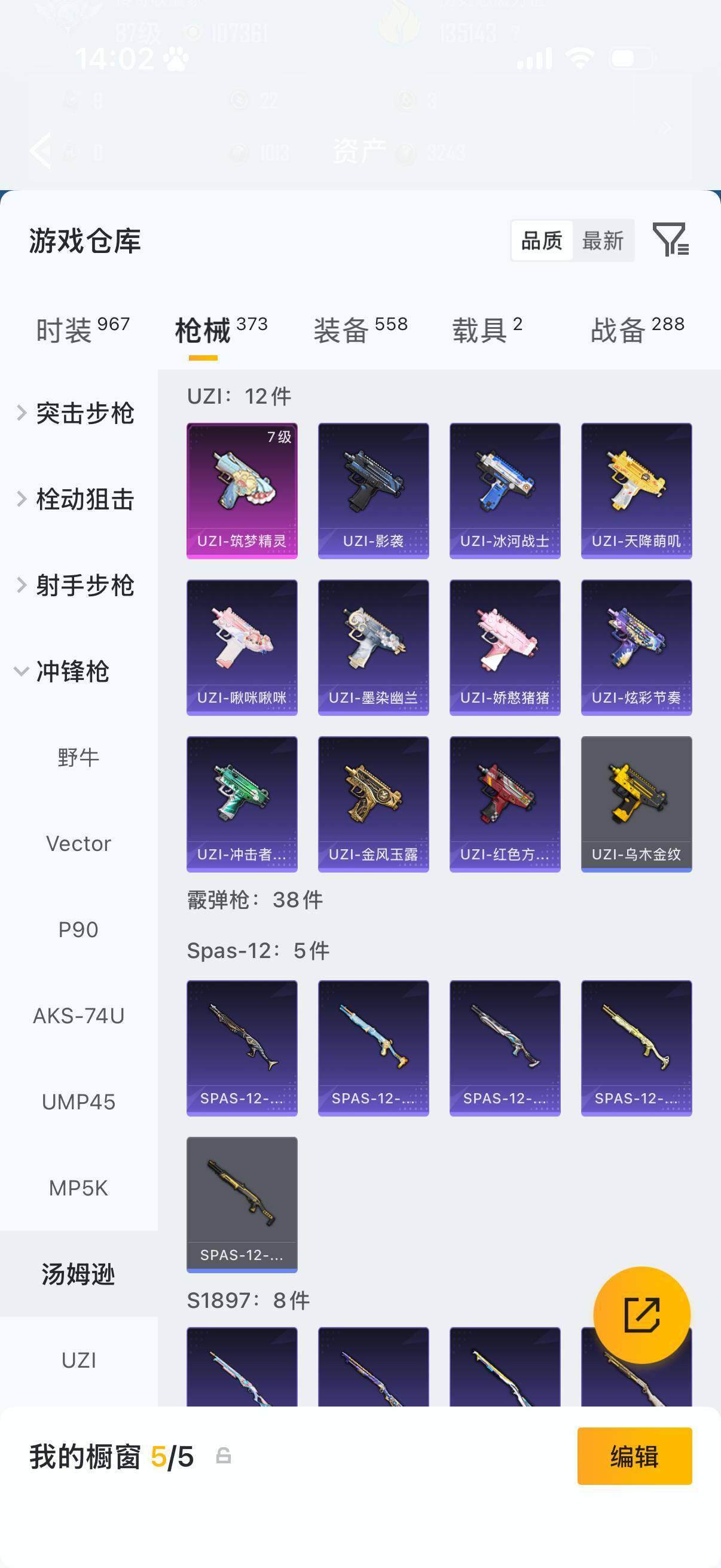 HPQM4137202和平精英账号详情图16 HPQM4137202和平精英账号详情图16