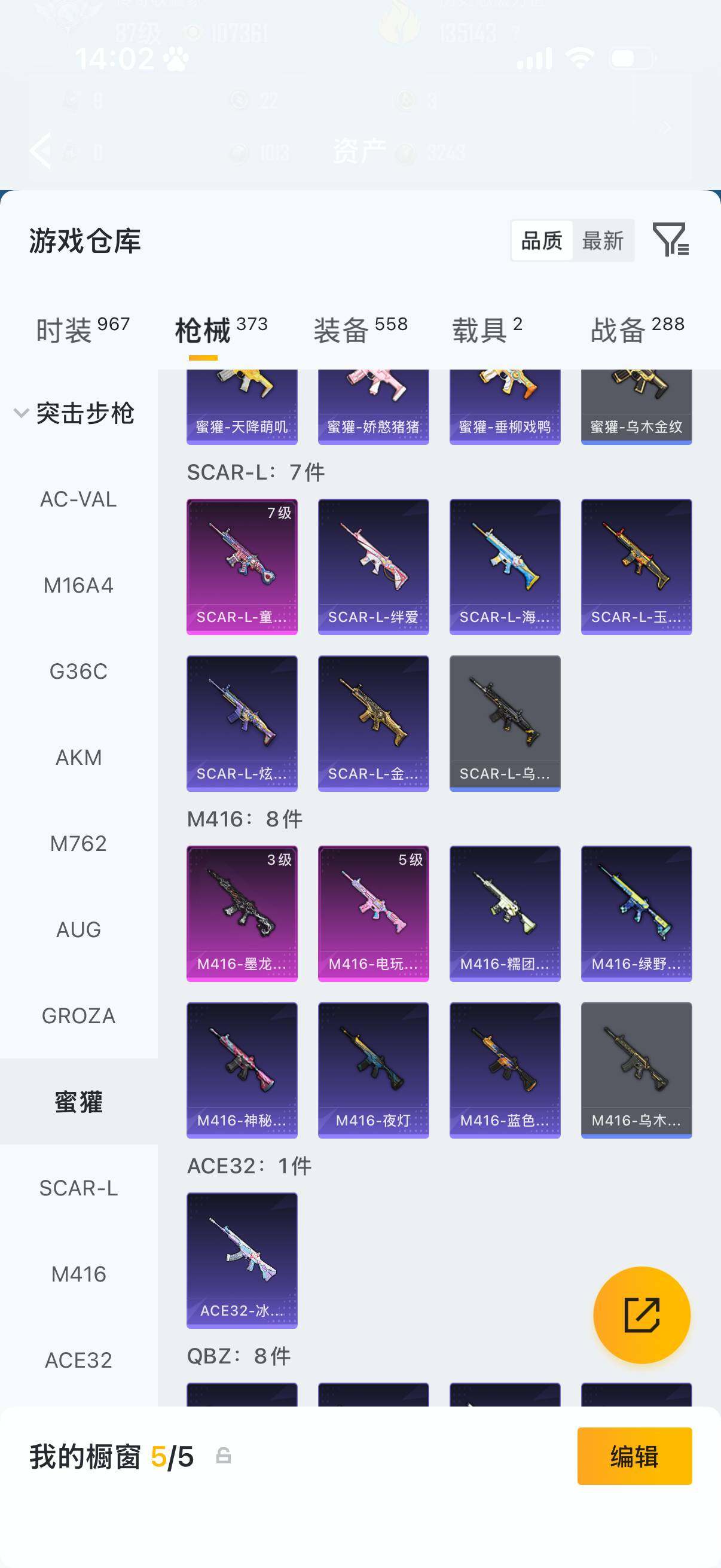 HPQM4137202和平精英账号详情图18 HPQM4137202和平精英账号详情图18