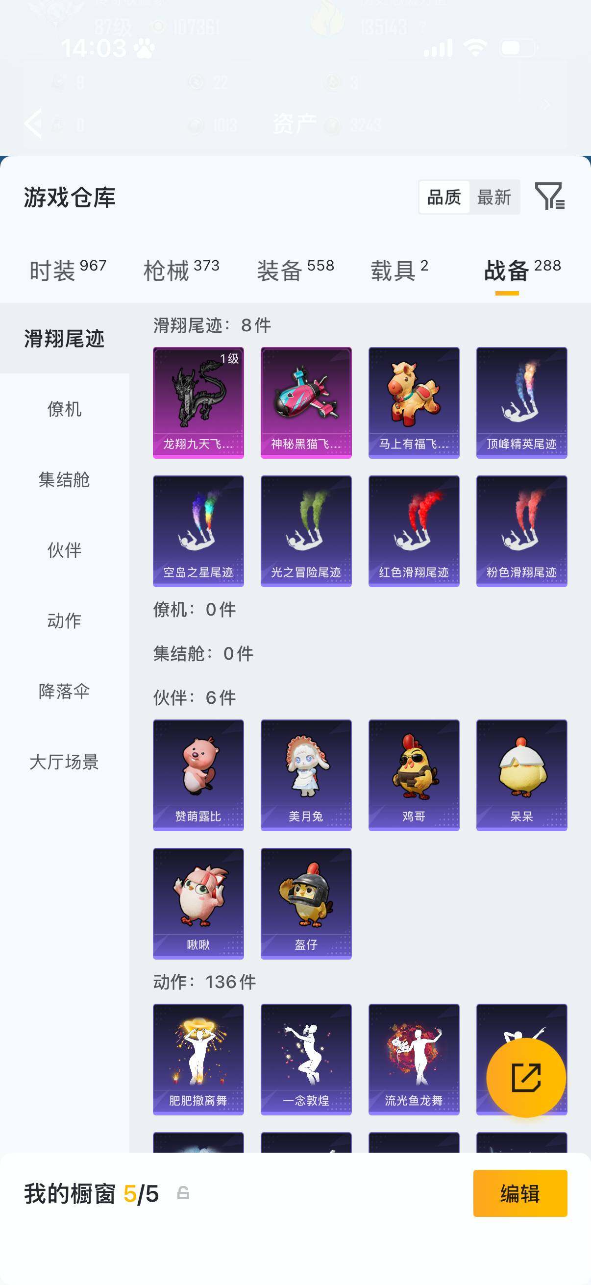 HPQM4137202和平精英账号详情图20 HPQM4137202和平精英账号详情图20