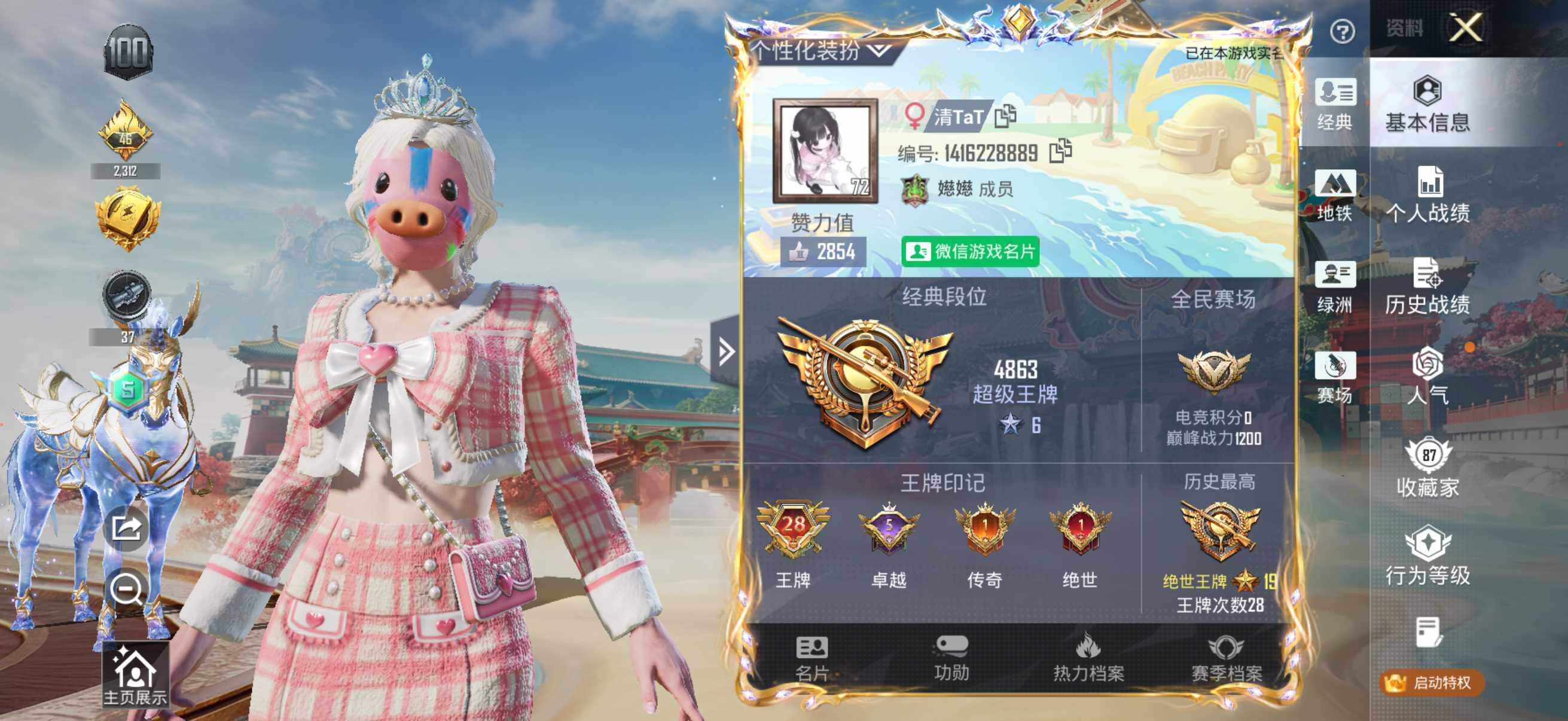 HPQM4137202和平精英账号详情图26 HPQM4137202和平精英账号详情图26