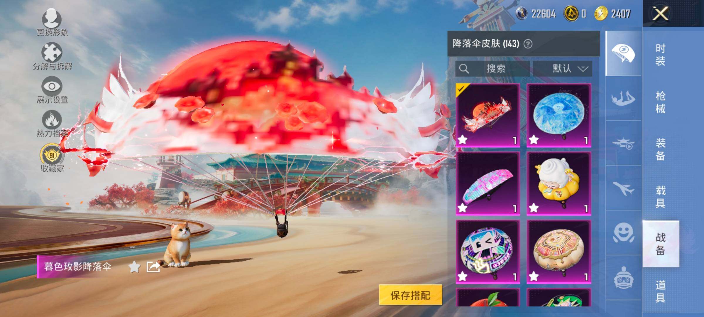 HPLX4137792和平精英账号详情图15