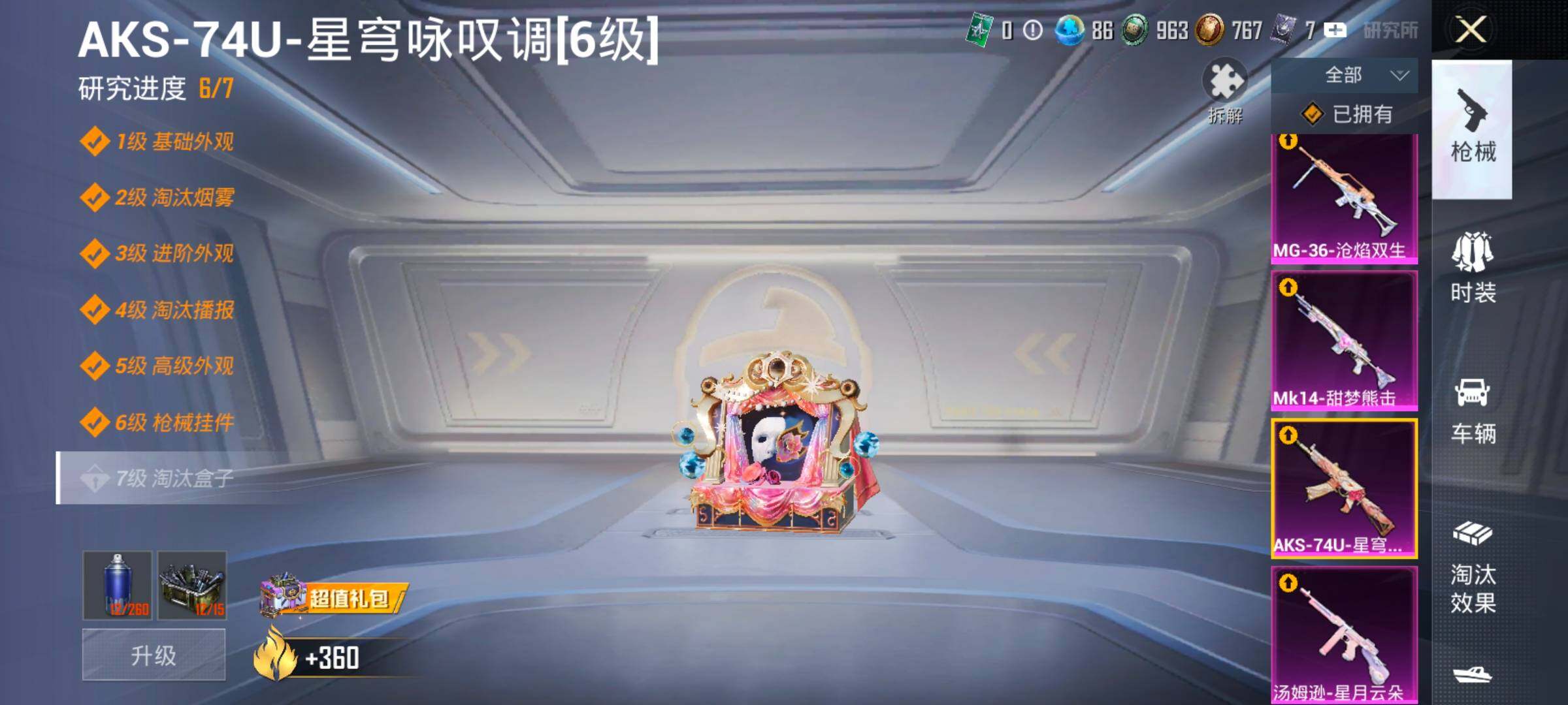 HPLX4137792和平精英账号详情图20