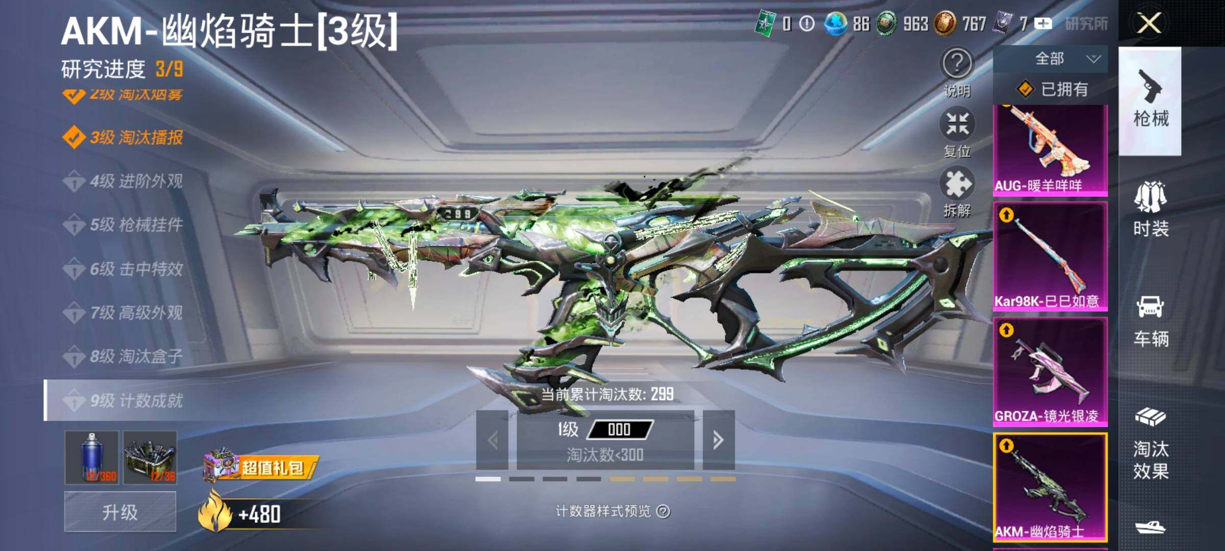 HPLX4137792和平精英账号详情图21