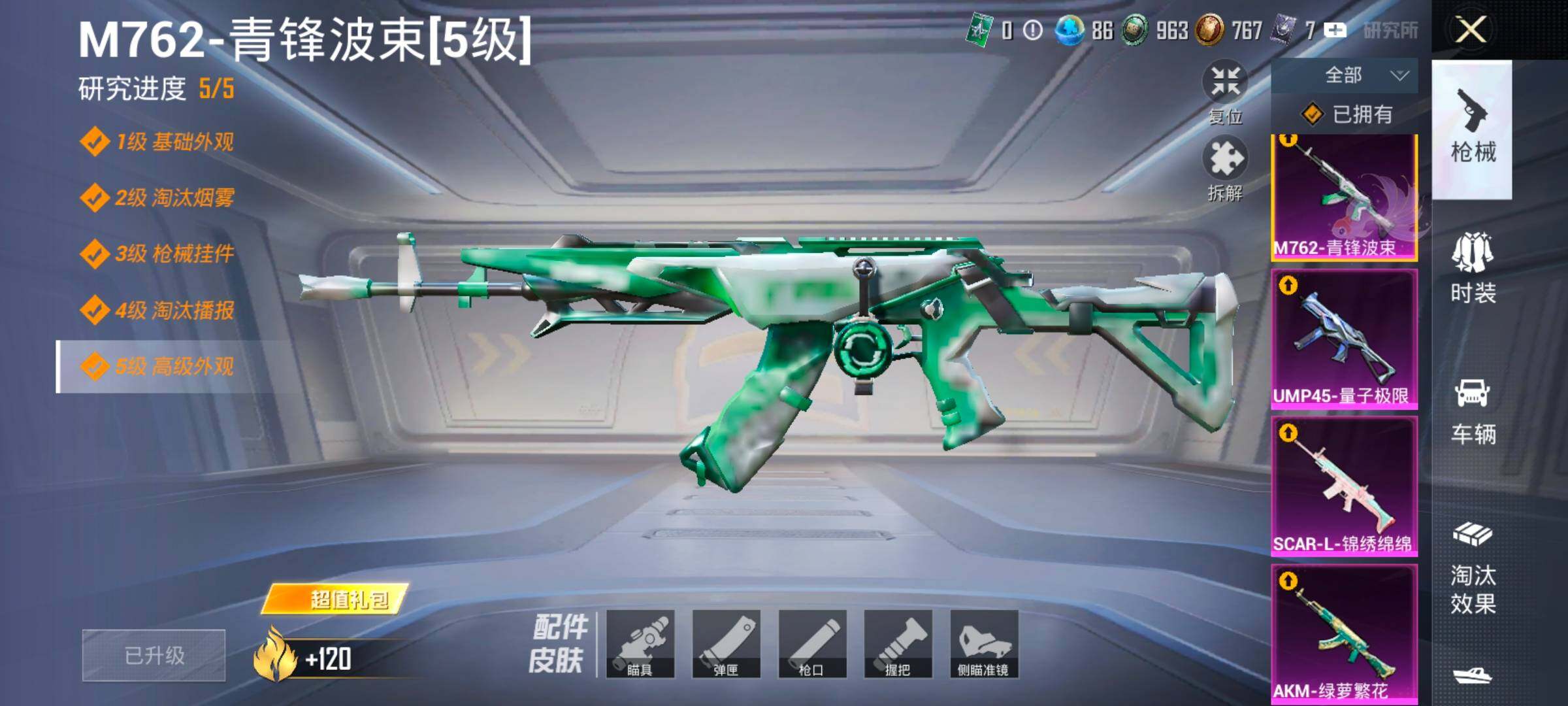 HPLX4137792和平精英账号详情图22