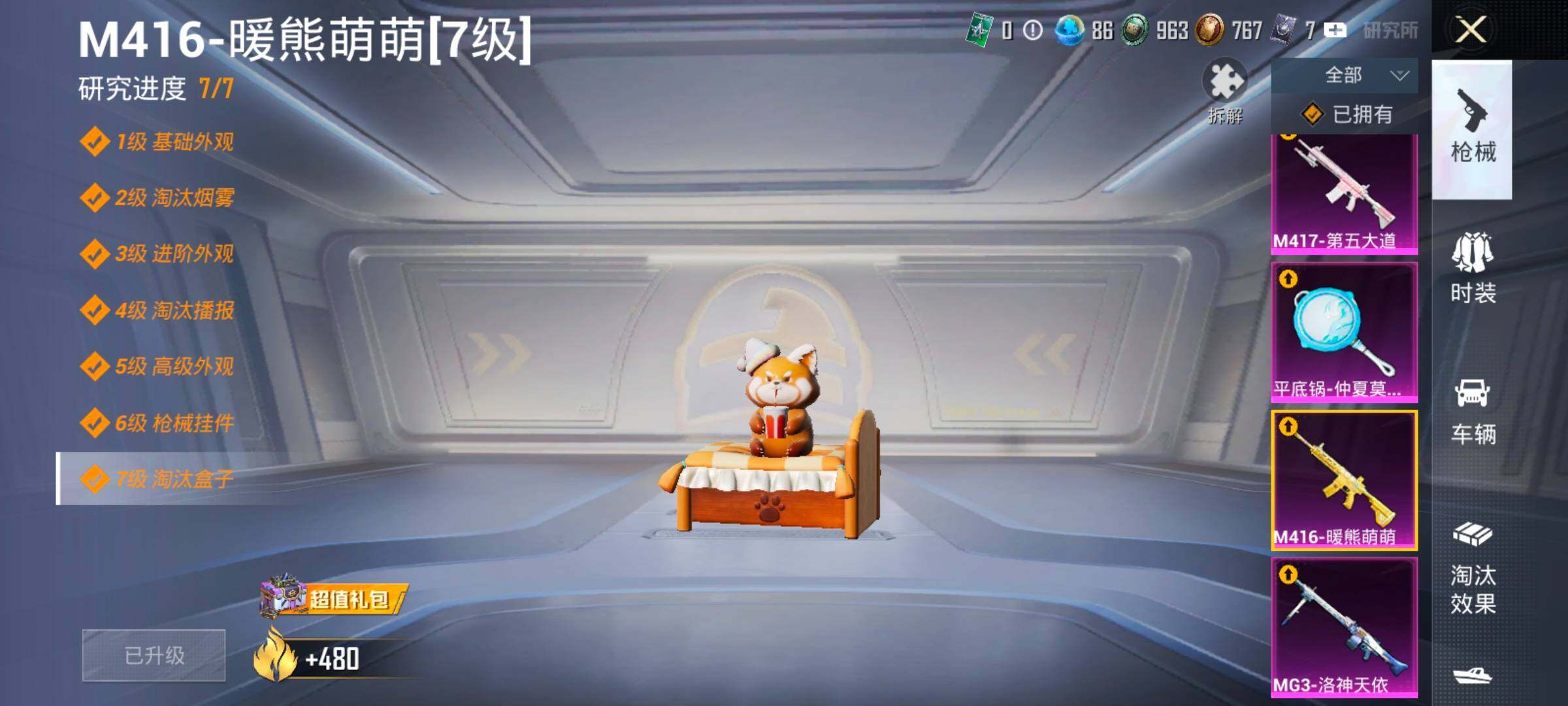 HPLX4137792和平精英账号详情图23