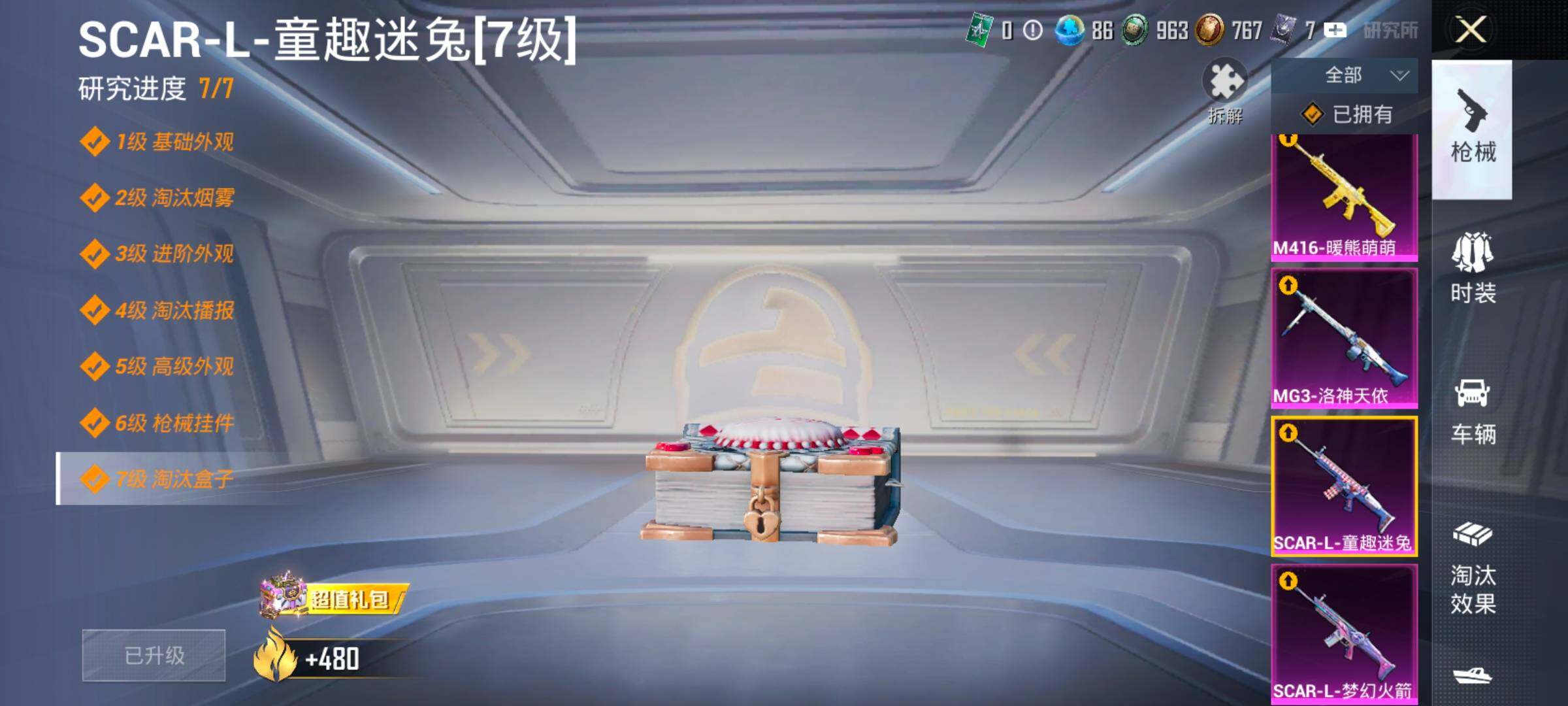 HPLX4137792和平精英账号详情图24