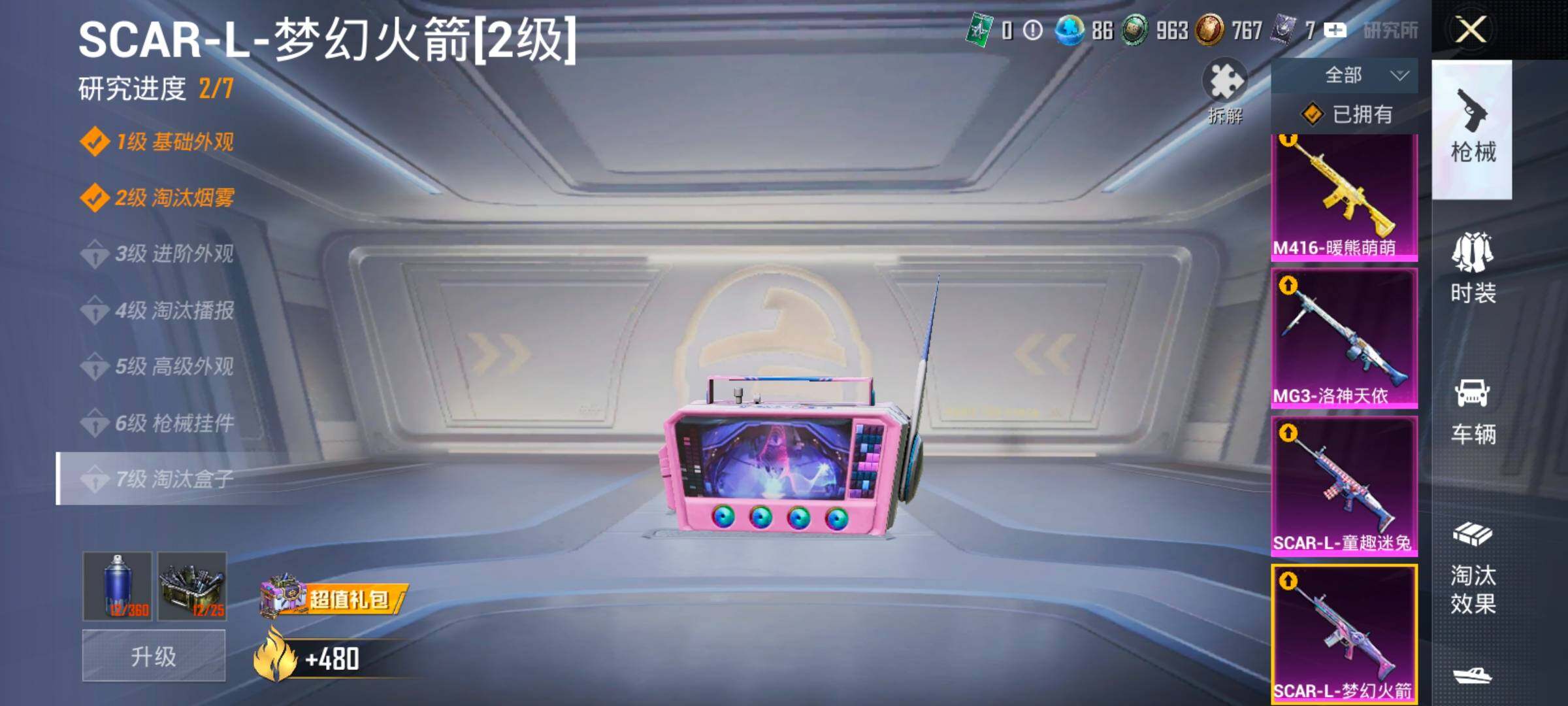 HPLX4137792和平精英账号详情图25