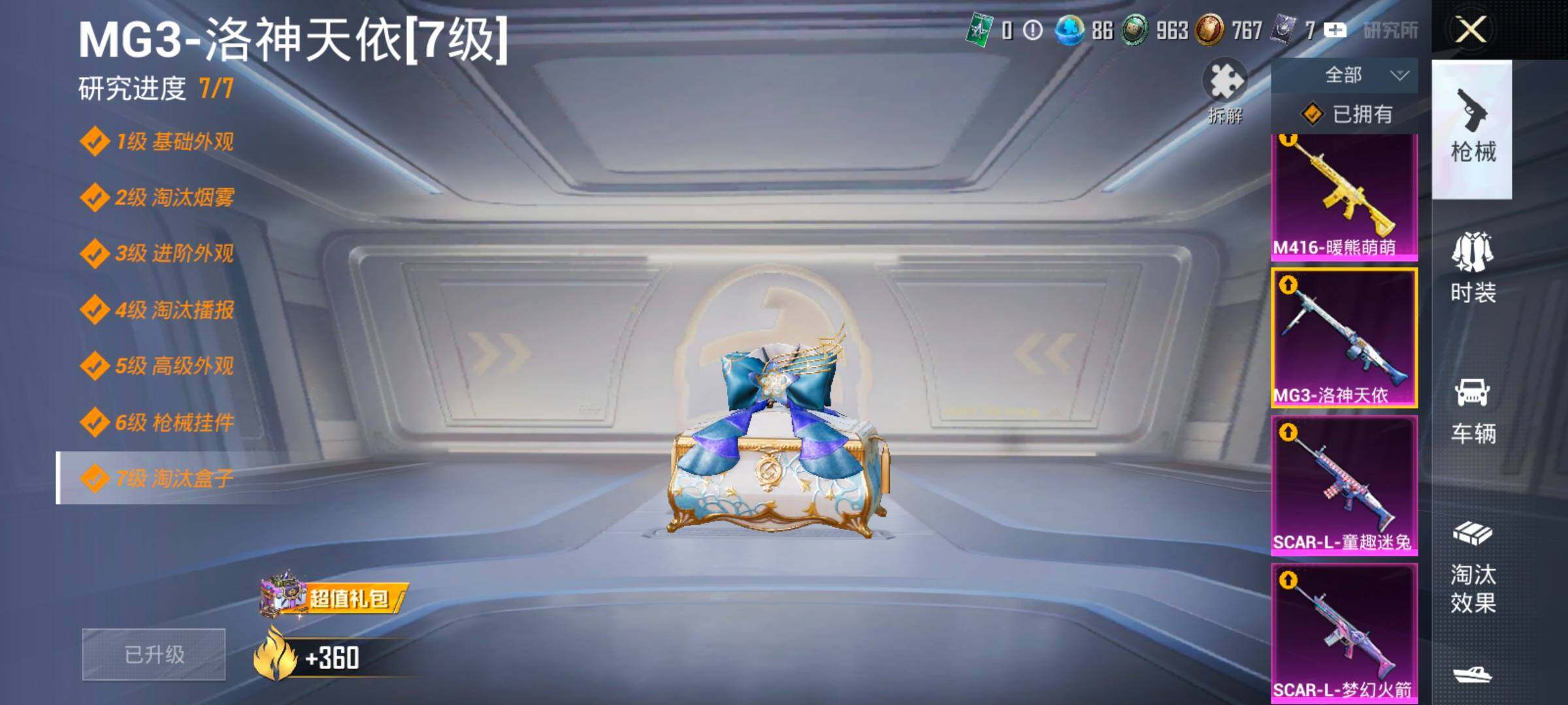 HPLX4137792和平精英账号详情图26