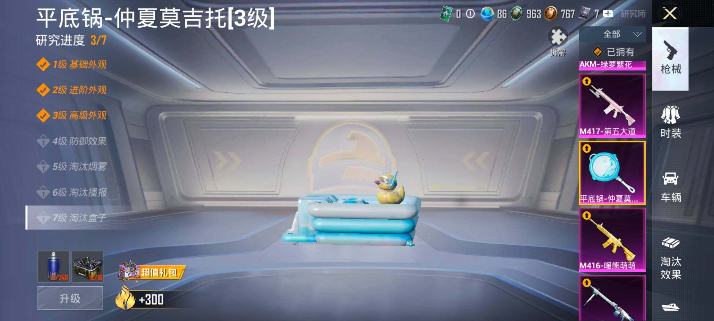 HPLX4137792和平精英账号详情图27