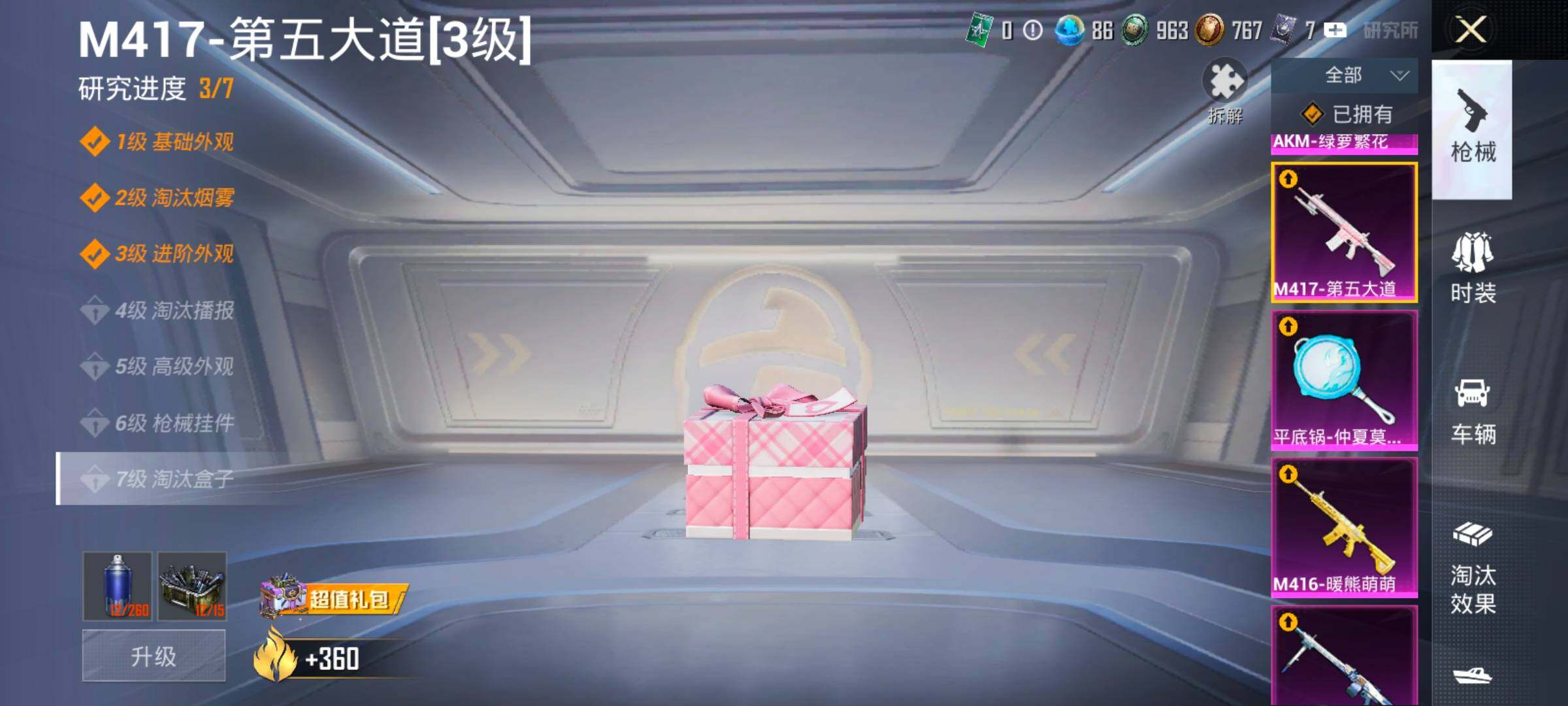 HPLX4137792和平精英账号详情图28