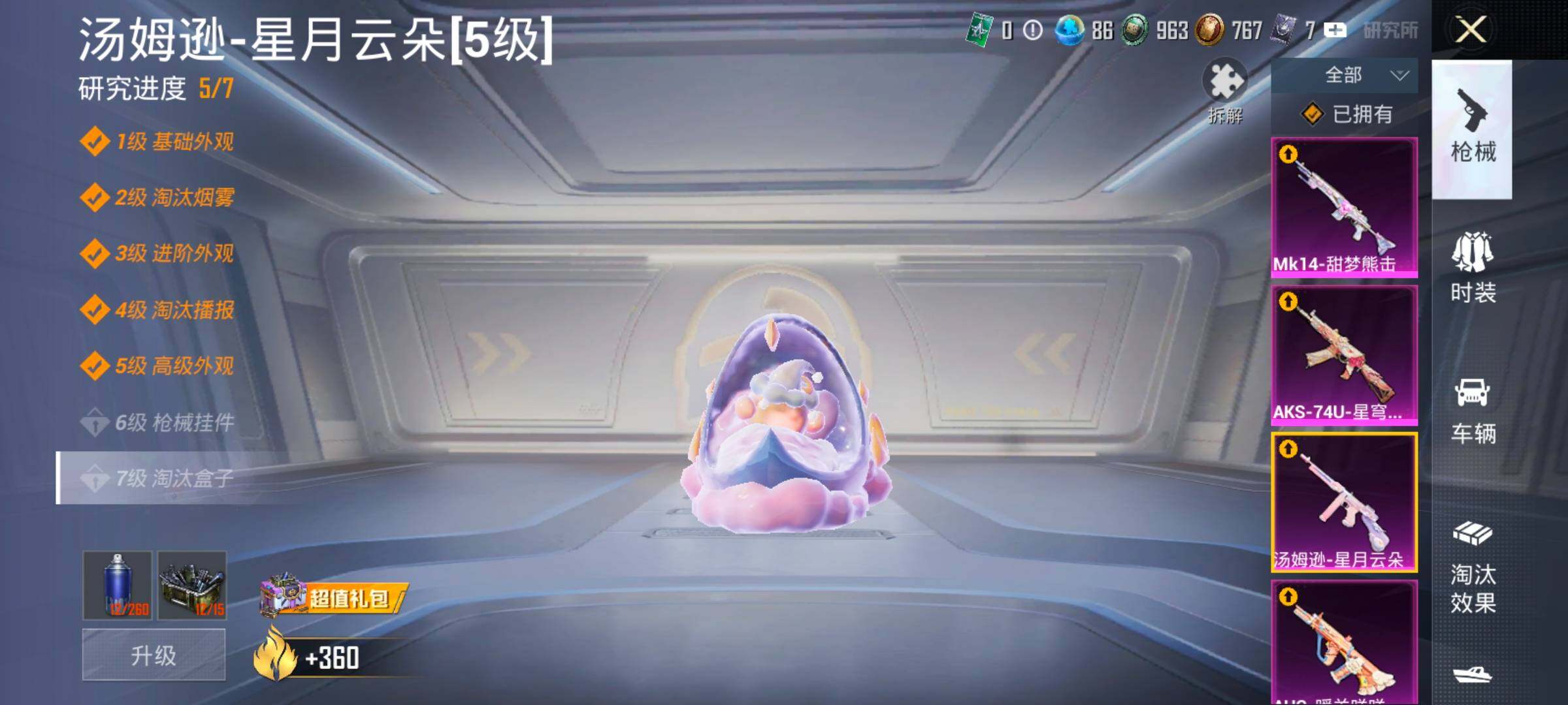 HPLX4137792和平精英账号详情图29