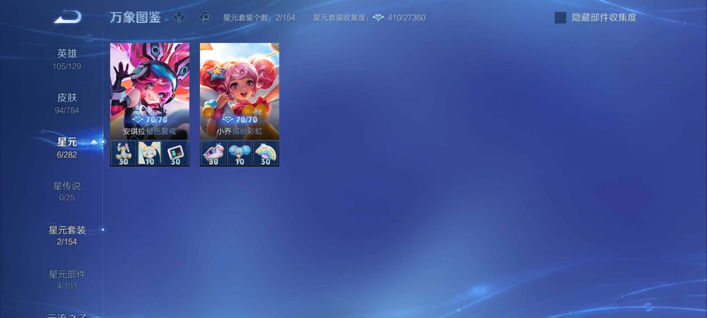 WZCMY4251247王者荣耀账号详情图9