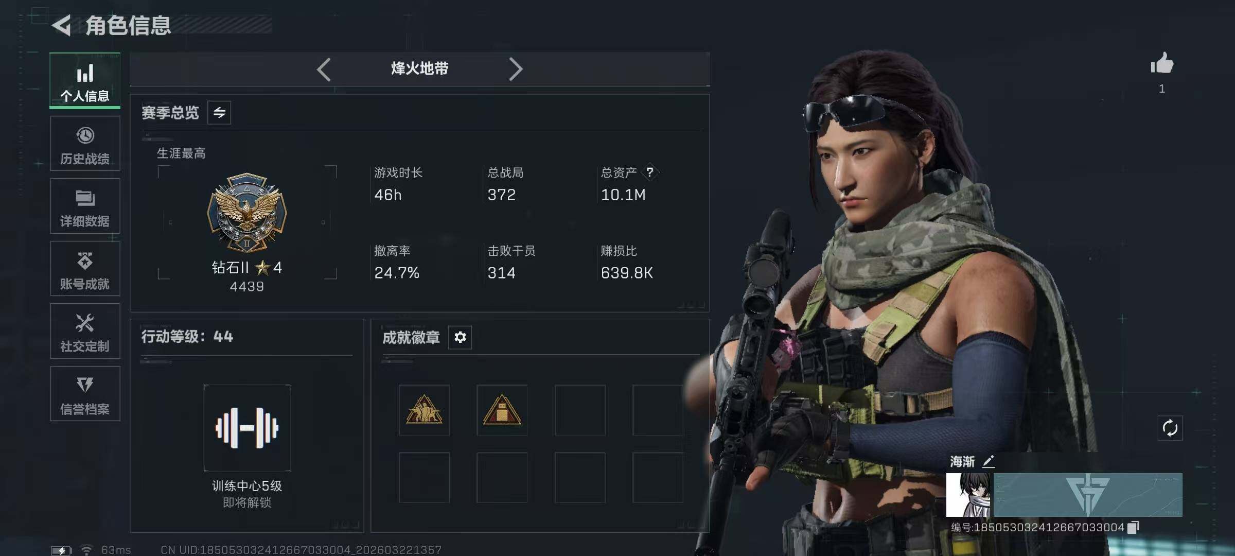 SJZEY476712三角洲行动账号详情图3