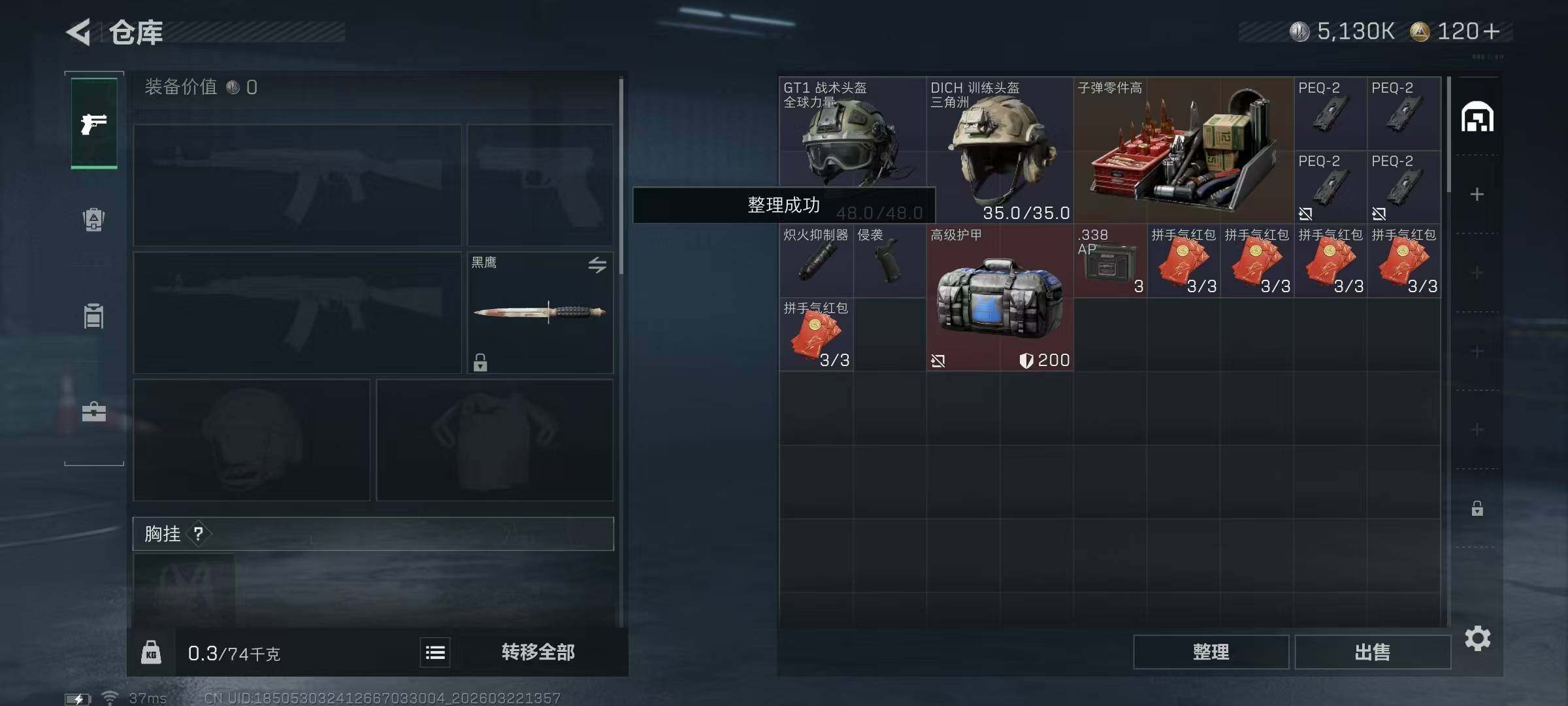 SJZEY476712三角洲行动账号详情图5