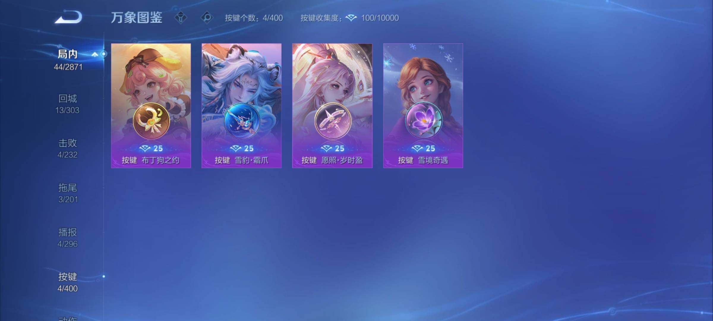 WZCMY4251247王者荣耀账号详情图10