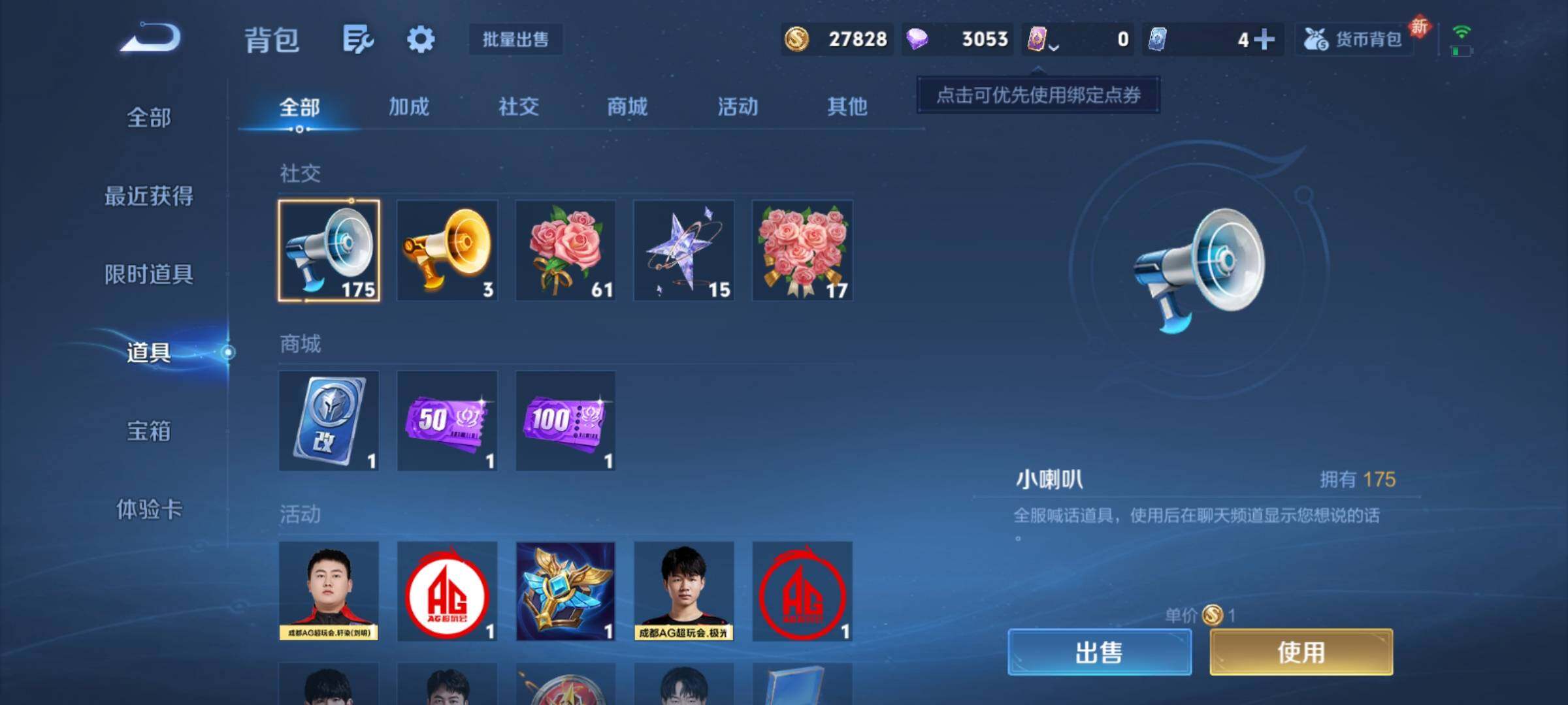 WZCMY4251247王者荣耀账号详情图13