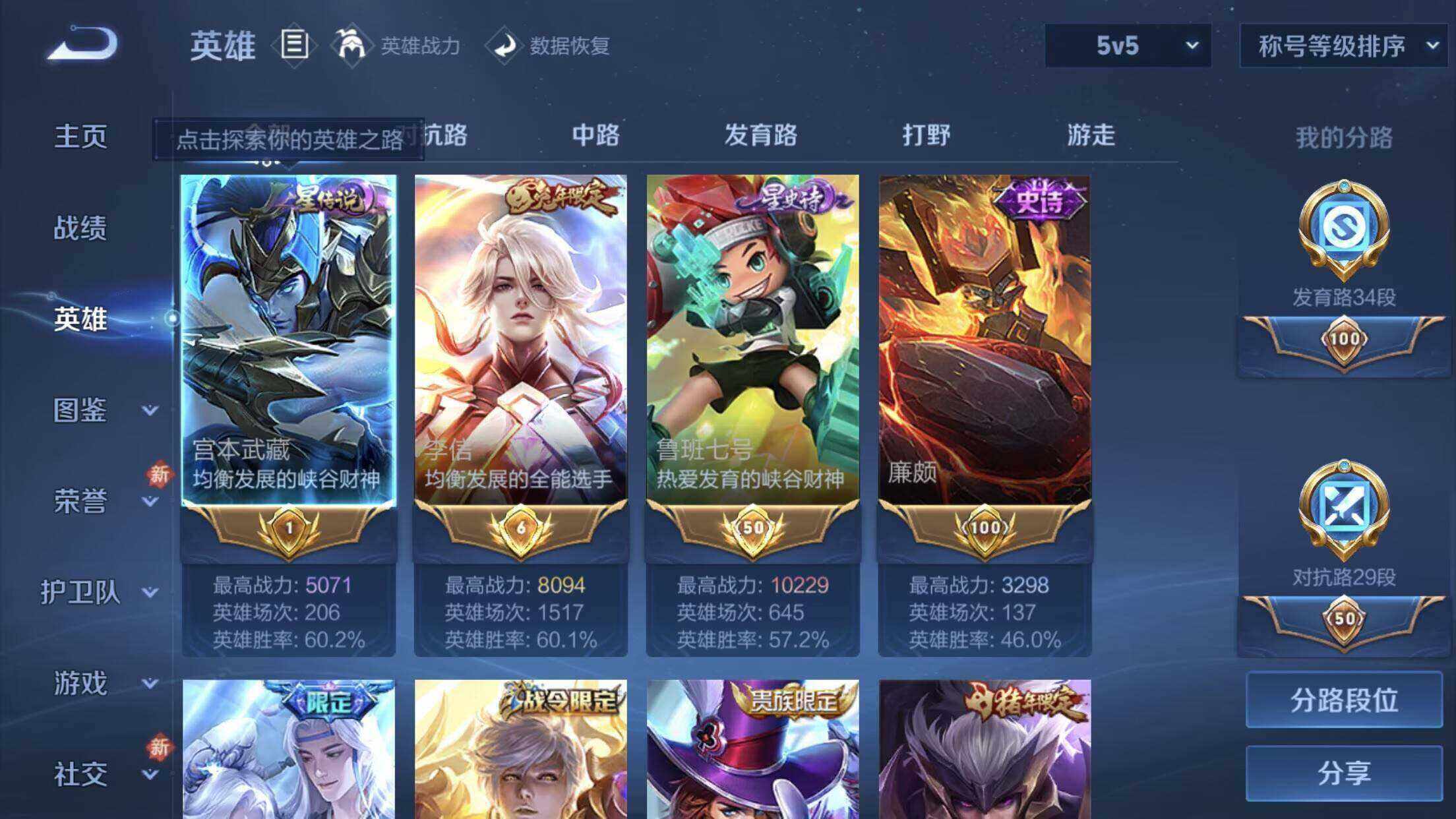 WZXS4267961王者荣耀账号详情图9