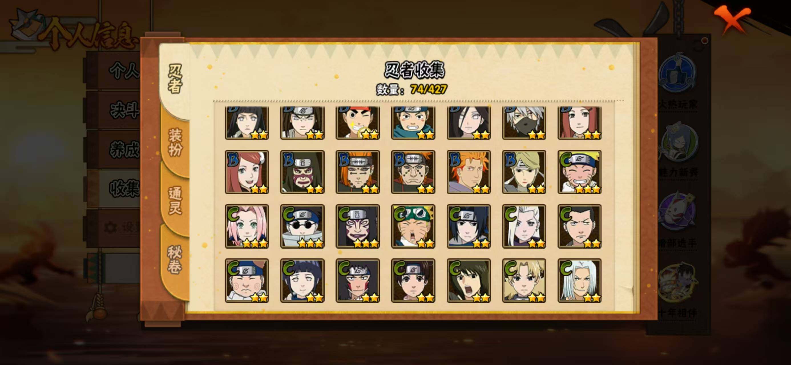 HYCMW425074火影忍者账号详情图4 HYCMW425074火影忍者账号详情图4