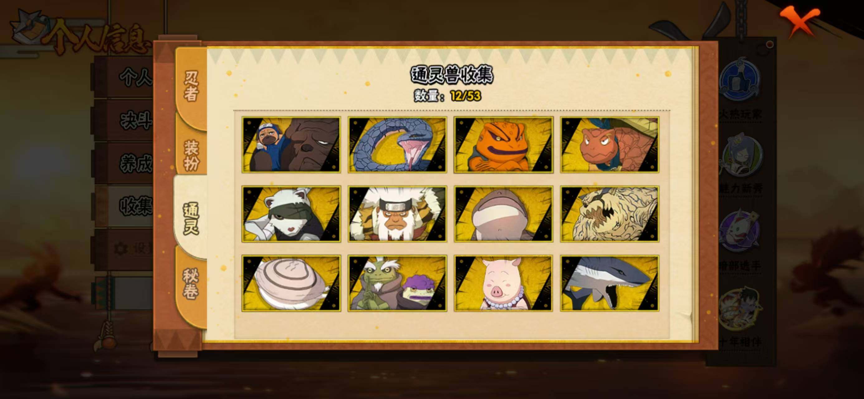 HYCMW425074火影忍者账号详情图5 HYCMW425074火影忍者账号详情图5