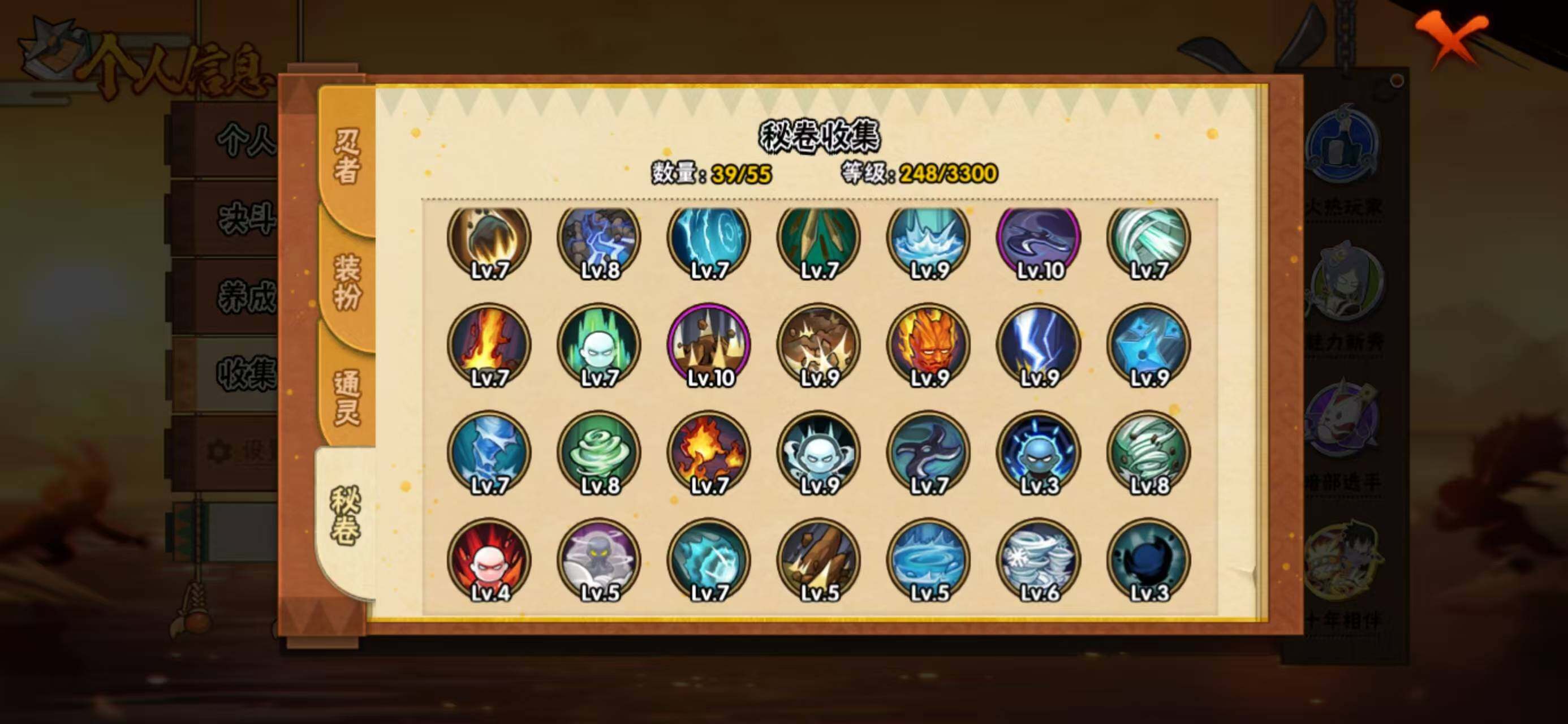 HYCMW425074火影忍者账号详情图6 HYCMW425074火影忍者账号详情图6