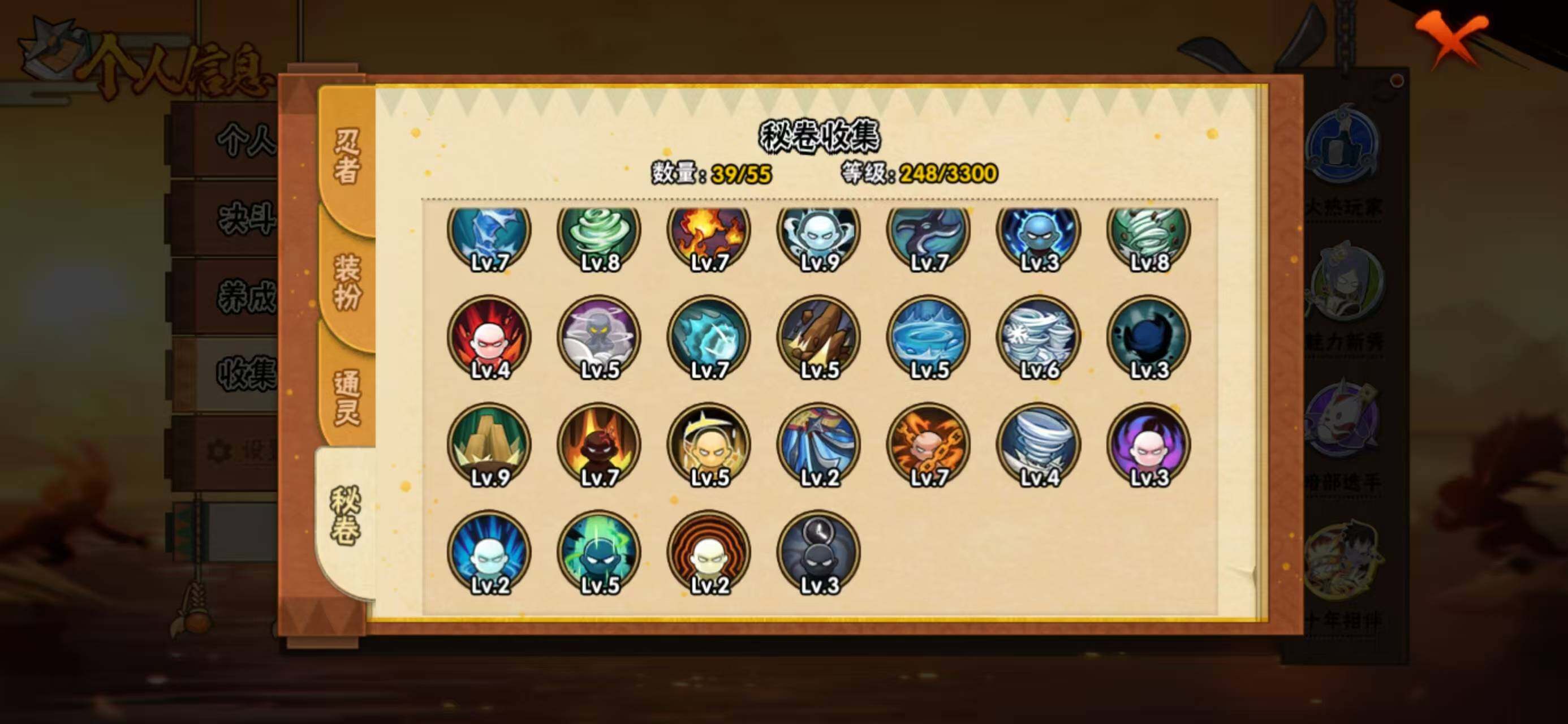 HYCMW425074火影忍者账号详情图7 HYCMW425074火影忍者账号详情图7