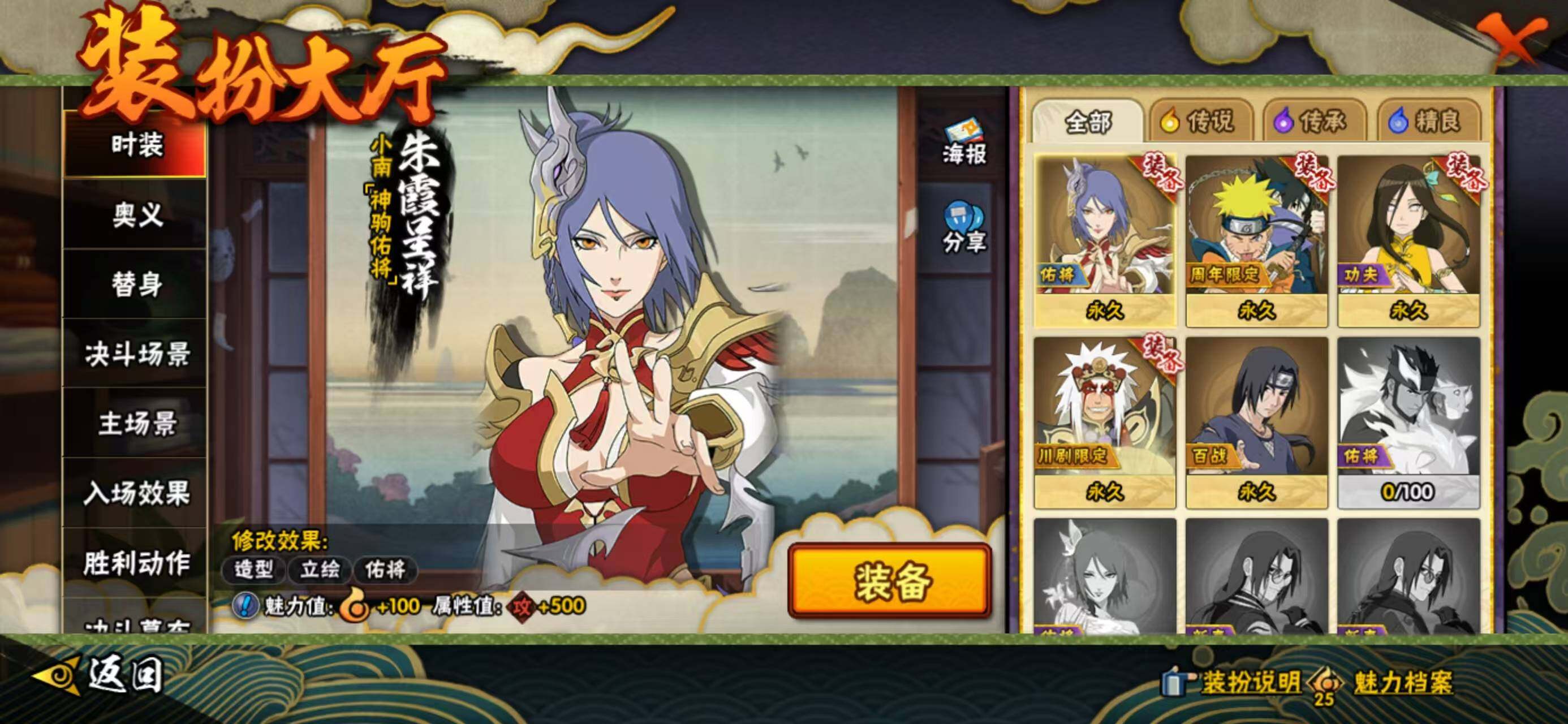 HYCMW425074火影忍者账号详情图8 HYCMW425074火影忍者账号详情图8