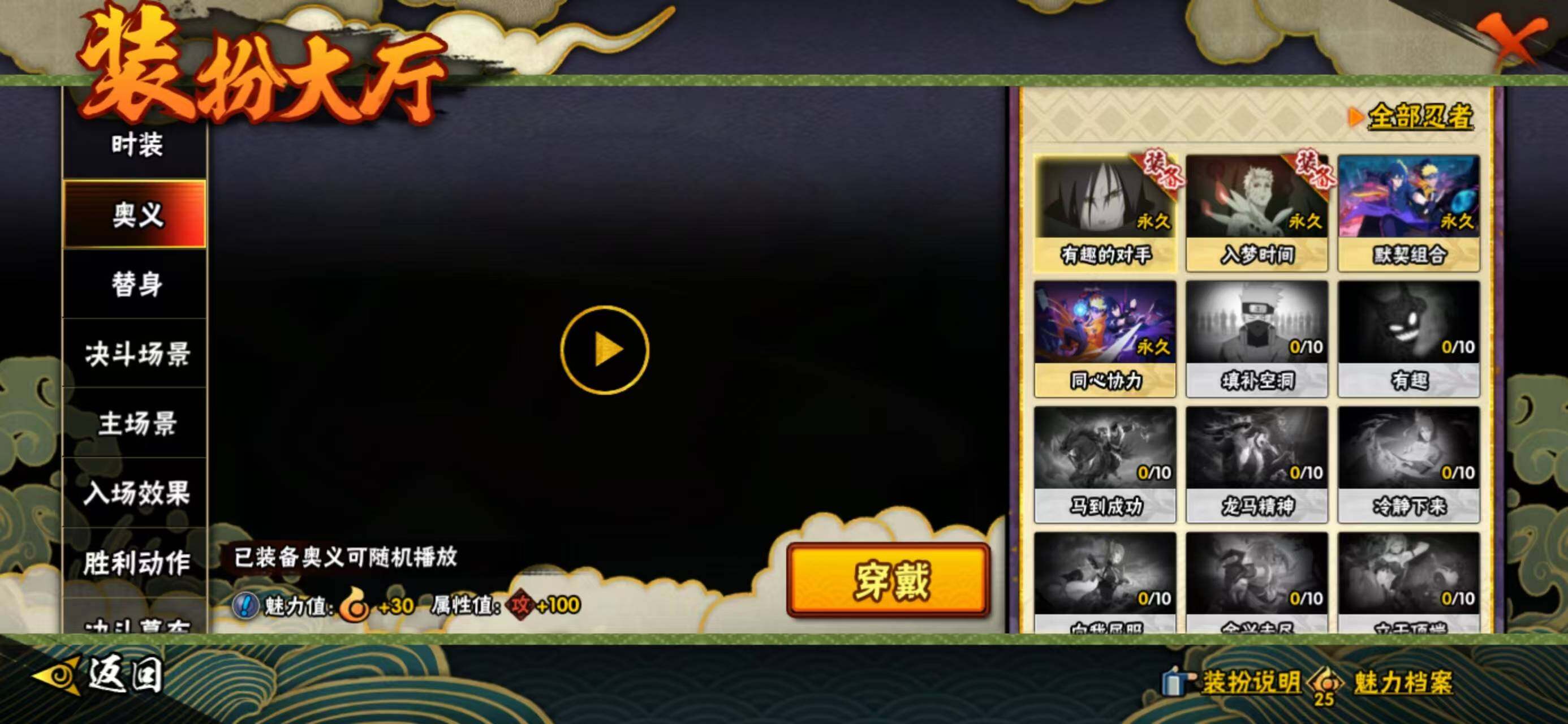 HYCMW425074火影忍者账号详情图9 HYCMW425074火影忍者账号详情图9