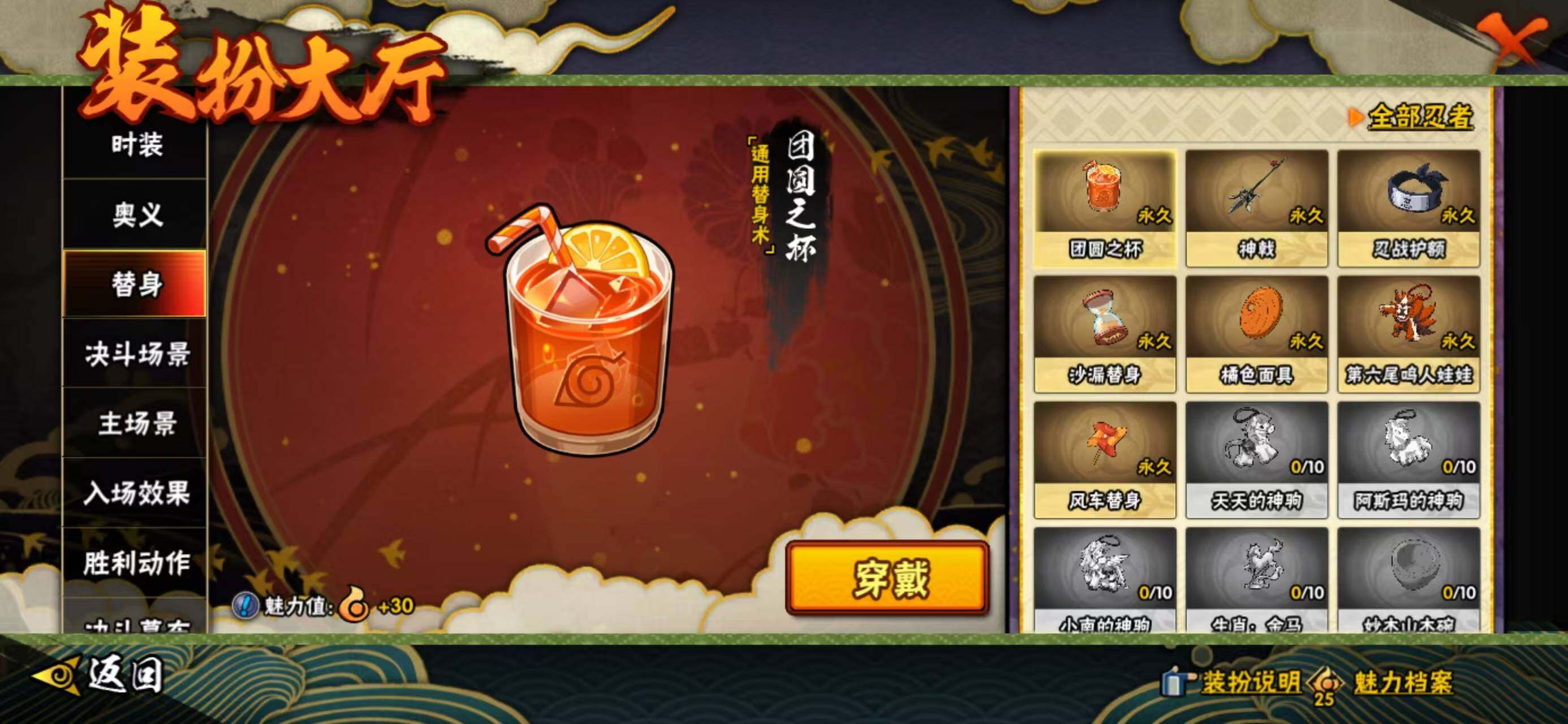 HYCMW425074火影忍者账号详情图10 HYCMW425074火影忍者账号详情图10