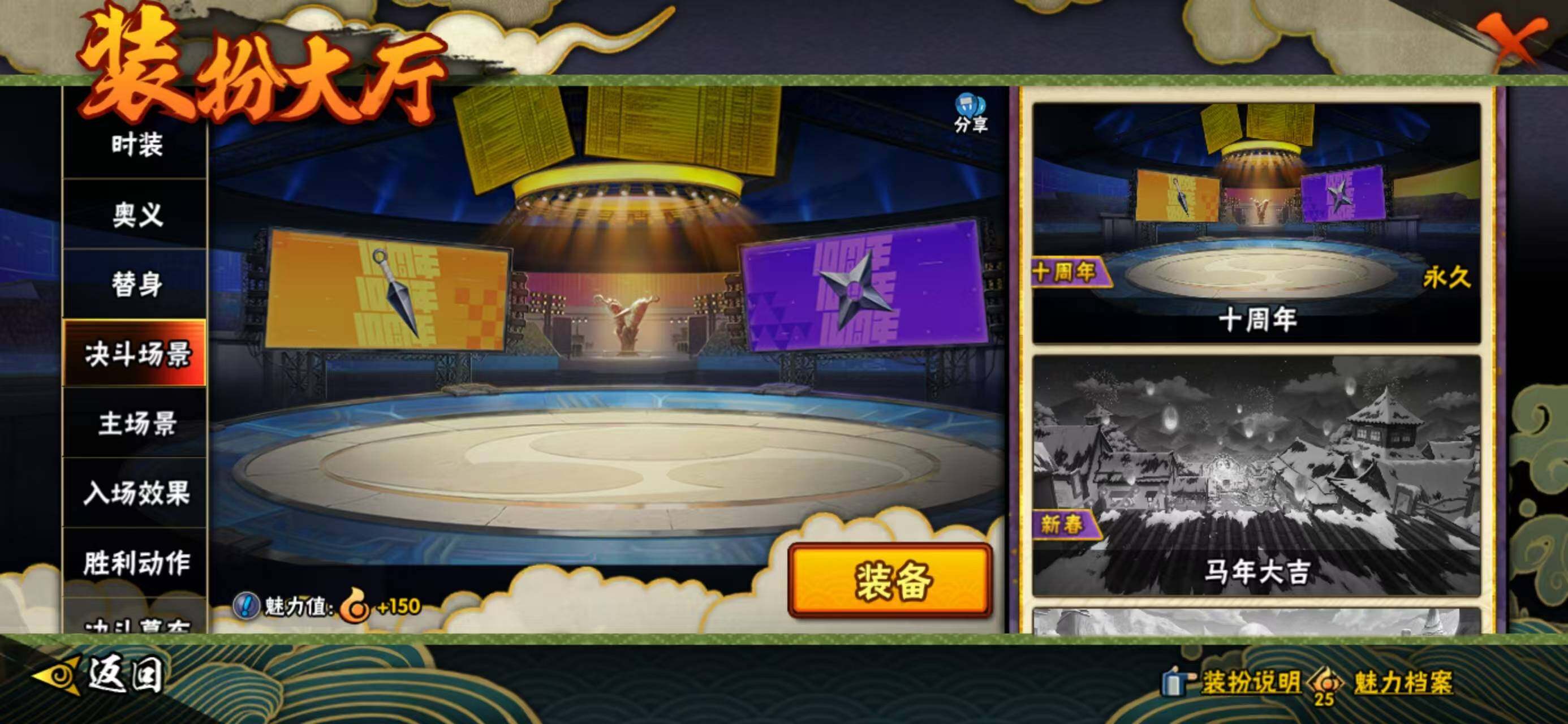 HYCMW425074火影忍者账号详情图11 HYCMW425074火影忍者账号详情图11