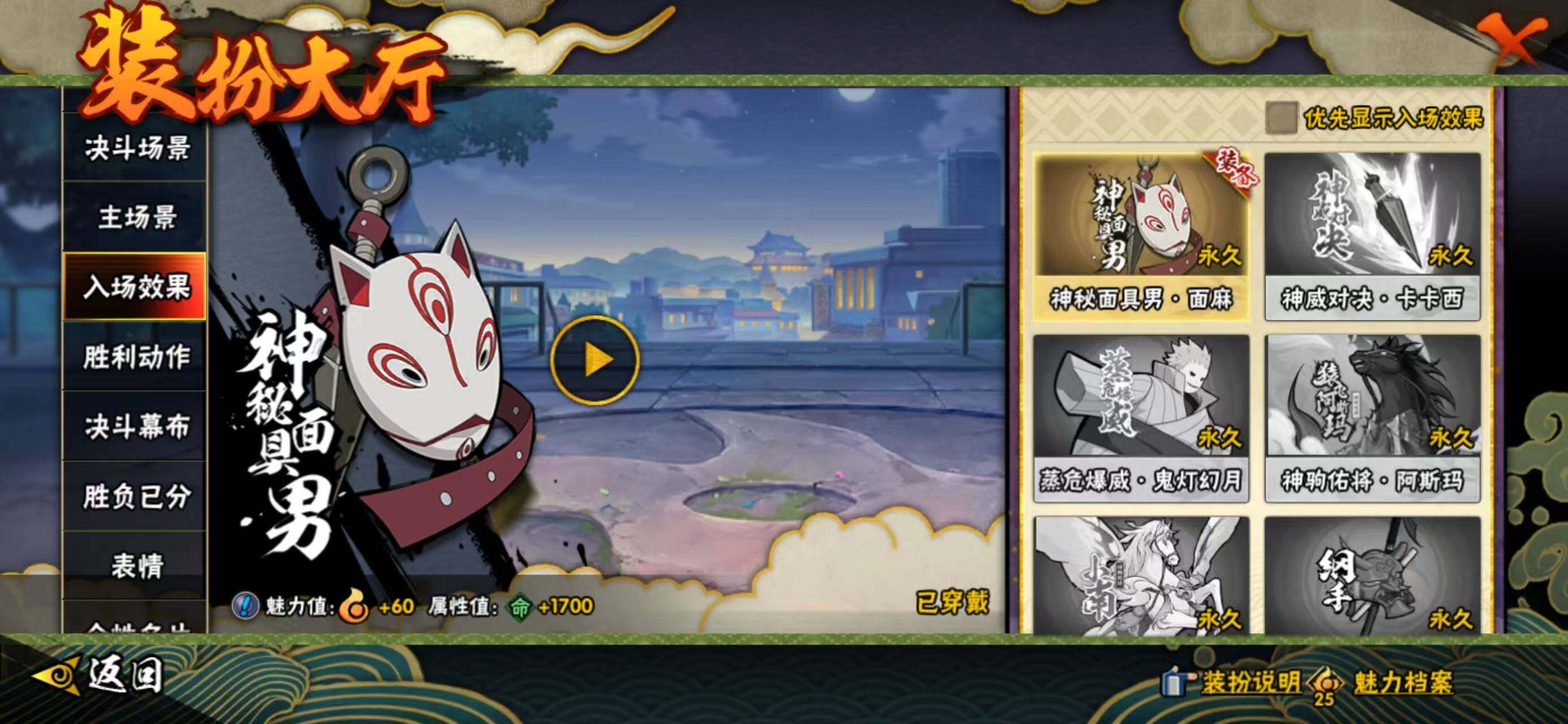 HYCMW425074火影忍者账号详情图13 HYCMW425074火影忍者账号详情图13