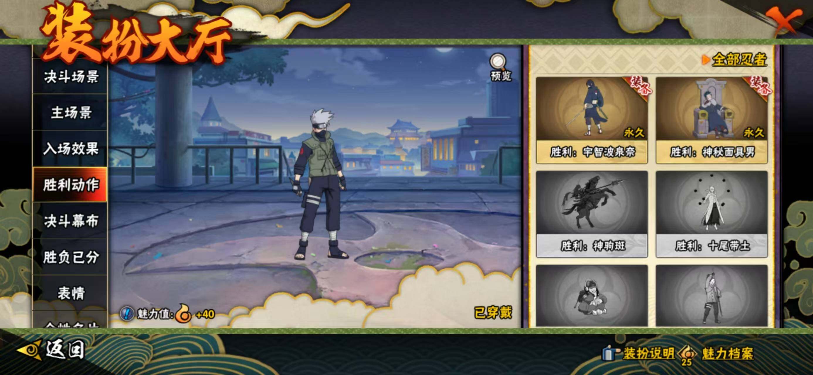 HYCMW425074火影忍者账号详情图15 HYCMW425074火影忍者账号详情图15