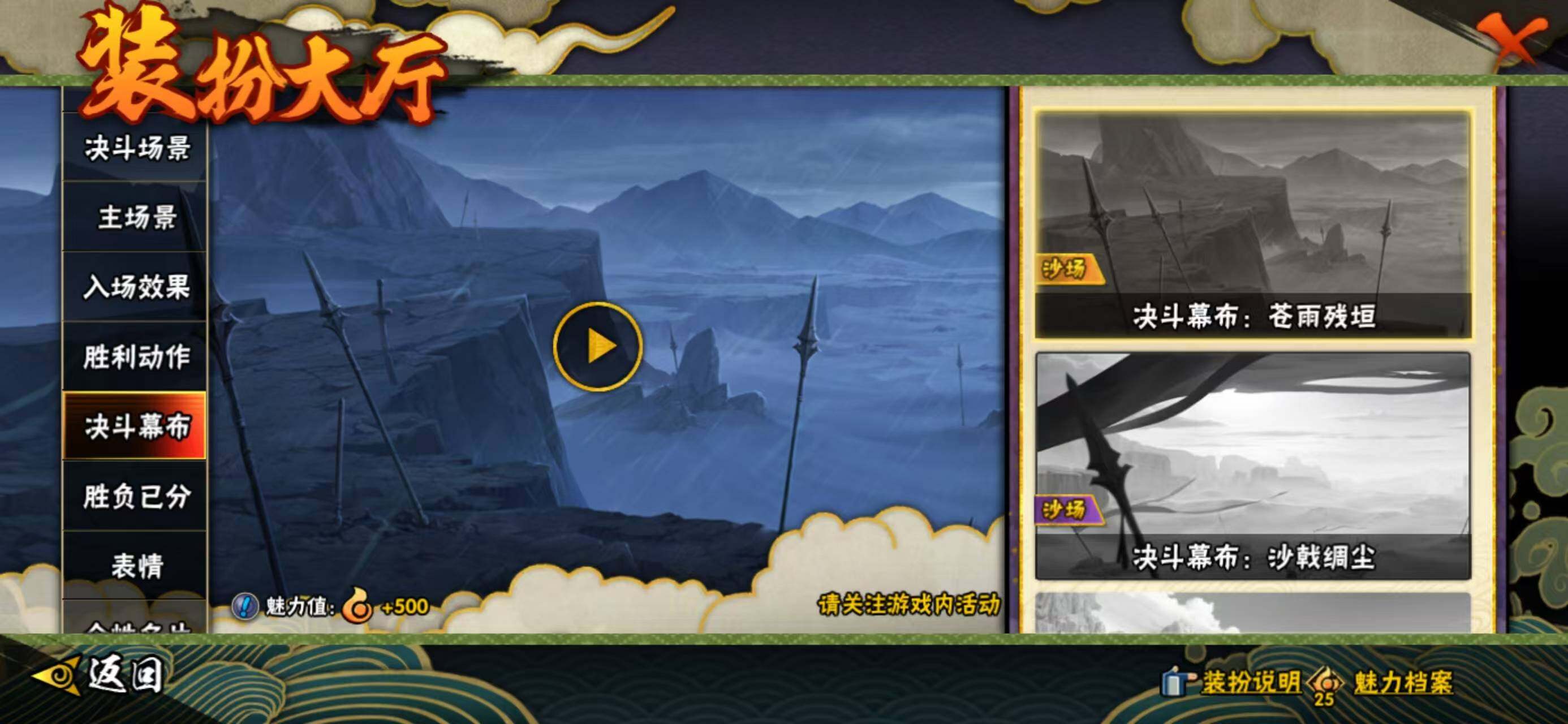 HYCMW425074火影忍者账号详情图16 HYCMW425074火影忍者账号详情图16