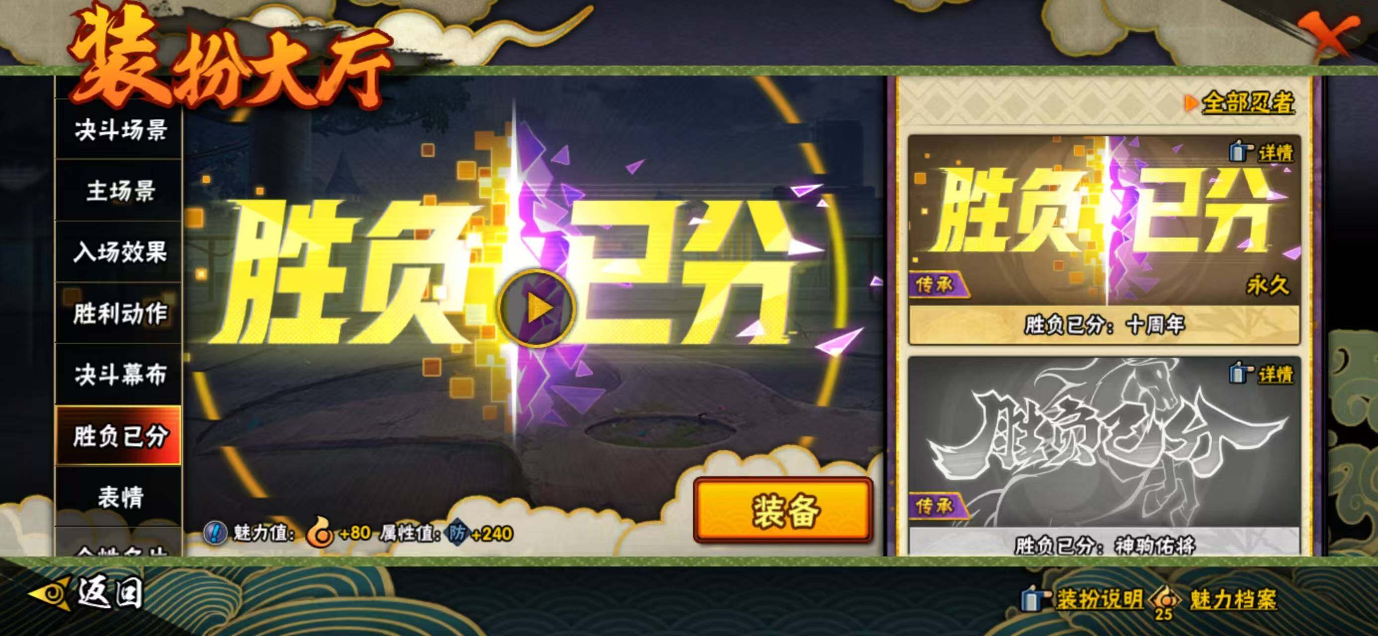 HYCMW425074火影忍者账号详情图17 HYCMW425074火影忍者账号详情图17