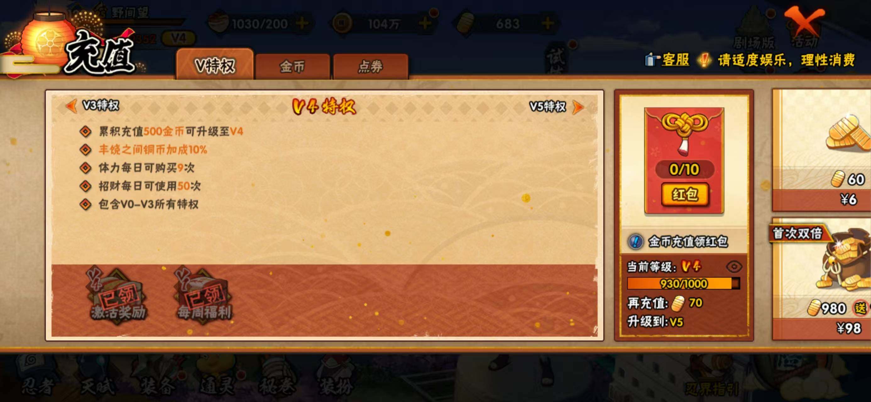 HYCMW425074火影忍者账号详情图18 HYCMW425074火影忍者账号详情图18