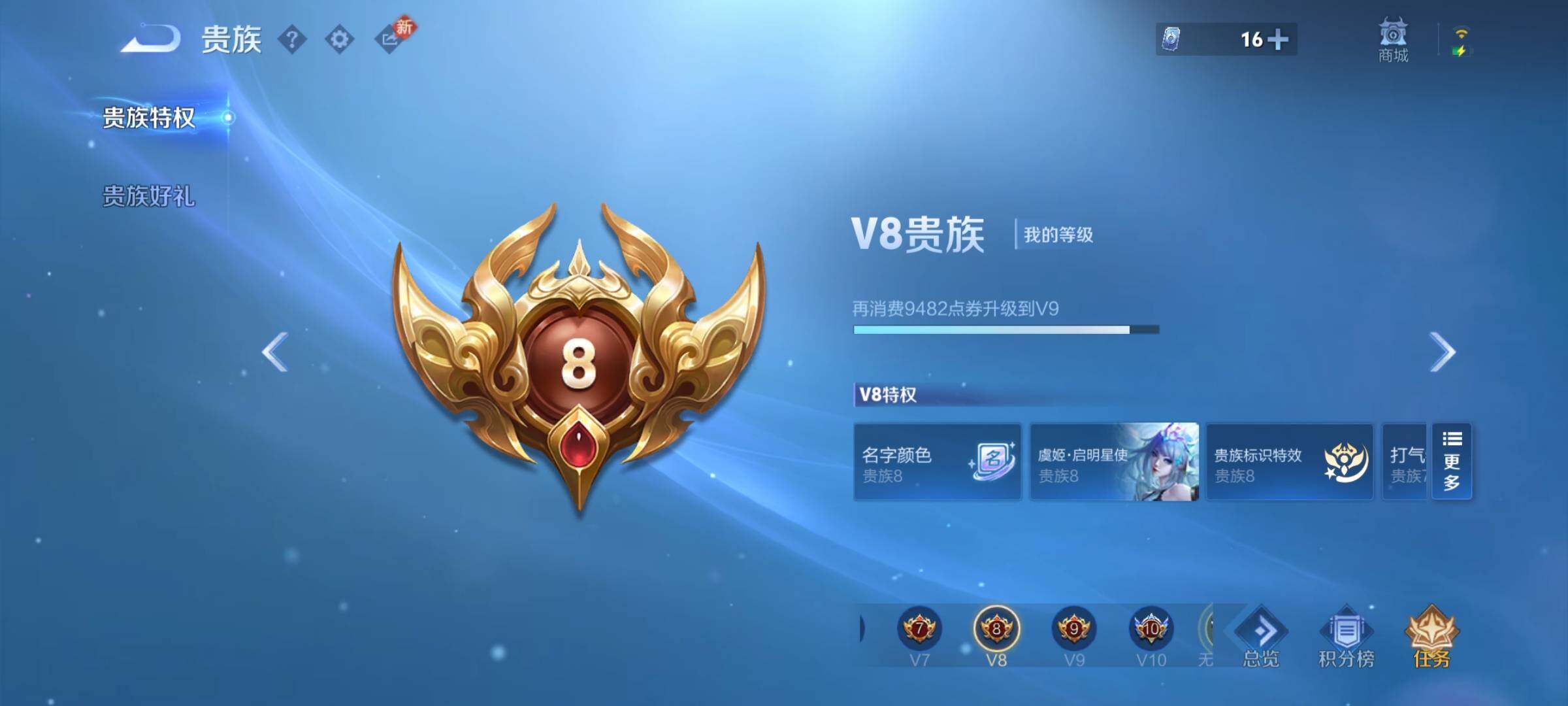 WZCMY4249893王者荣耀账号详情图19 WZCMY4249893王者荣耀账号详情图19