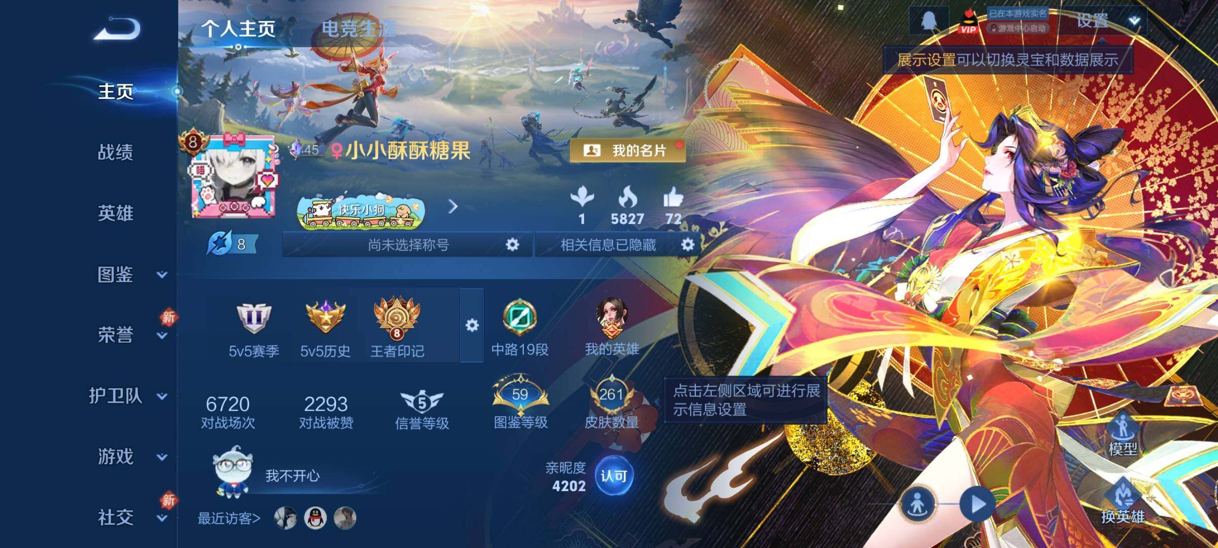 WZCMY4249893王者荣耀账号详情图2 WZCMY4249893王者荣耀账号详情图2