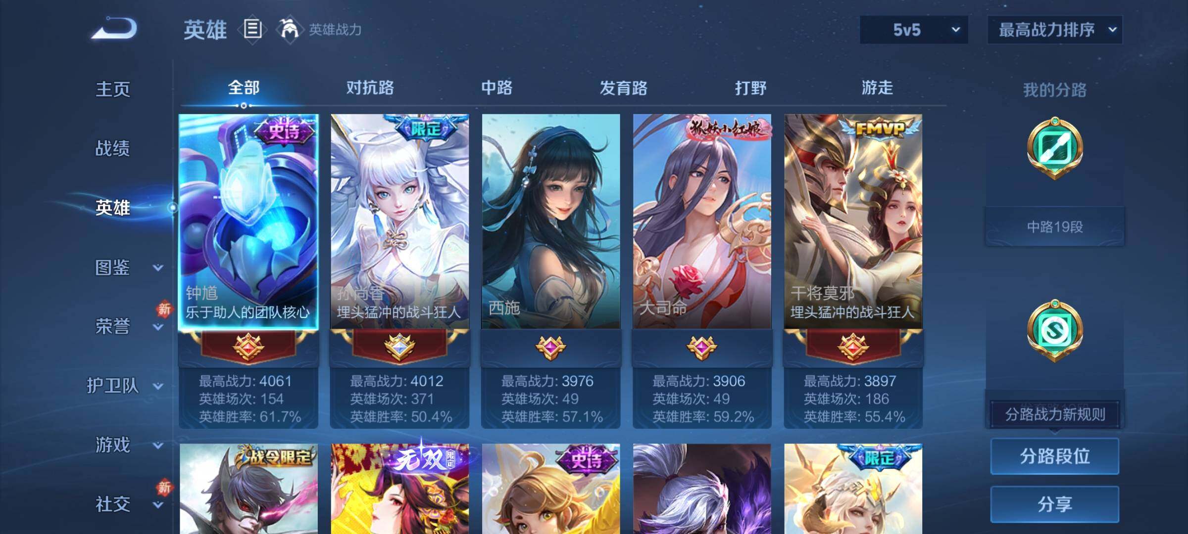 WZCMY4249893王者荣耀账号详情图3 WZCMY4249893王者荣耀账号详情图3