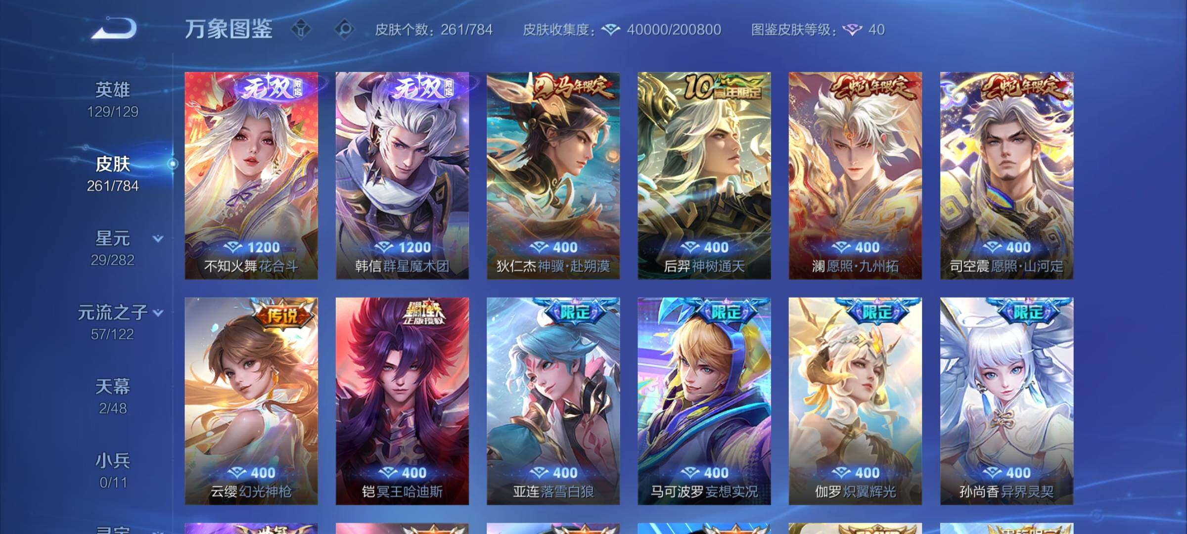 WZCMY4249893王者荣耀账号详情图6 WZCMY4249893王者荣耀账号详情图6