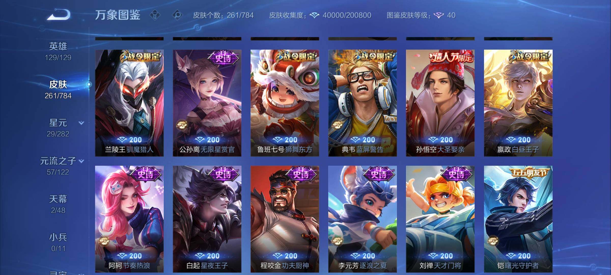 WZCMY4249893王者荣耀账号详情图11 WZCMY4249893王者荣耀账号详情图11