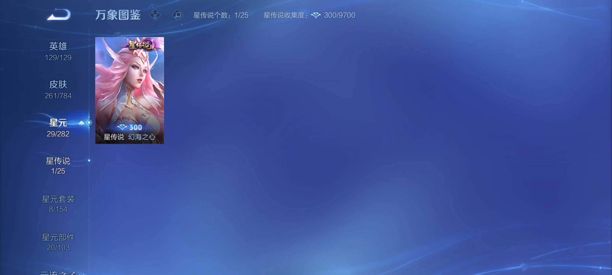 WZCMY4249893王者荣耀账号详情图13 WZCMY4249893王者荣耀账号详情图13