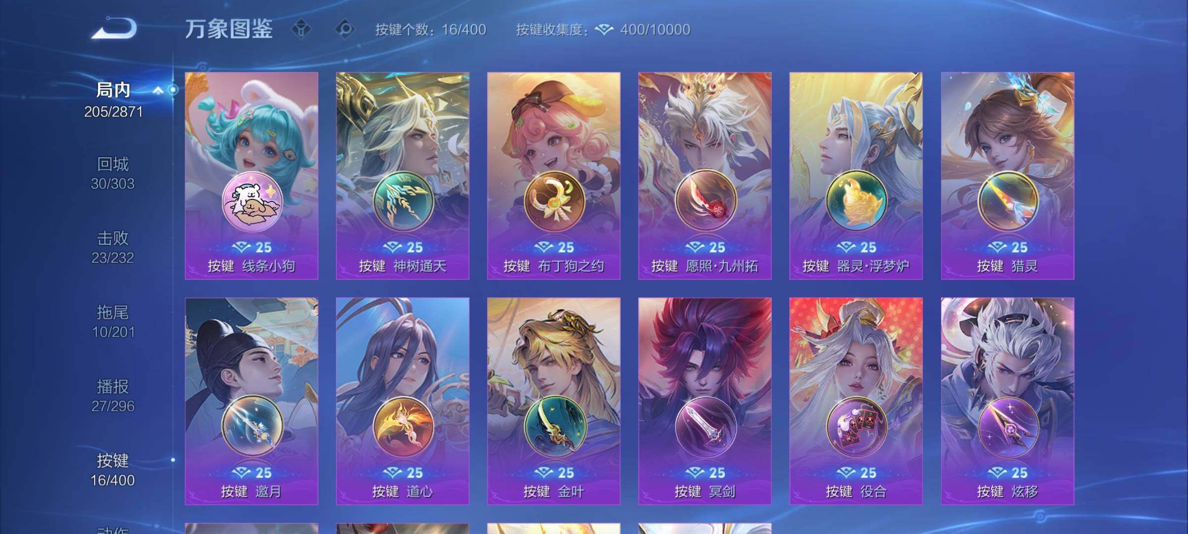 WZCMY4249893王者荣耀账号详情图15 WZCMY4249893王者荣耀账号详情图15